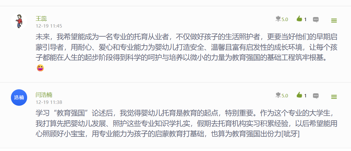 积极分子学习《中共中央关于制定国民经济和社会发展第十五个五年规划的建议》4