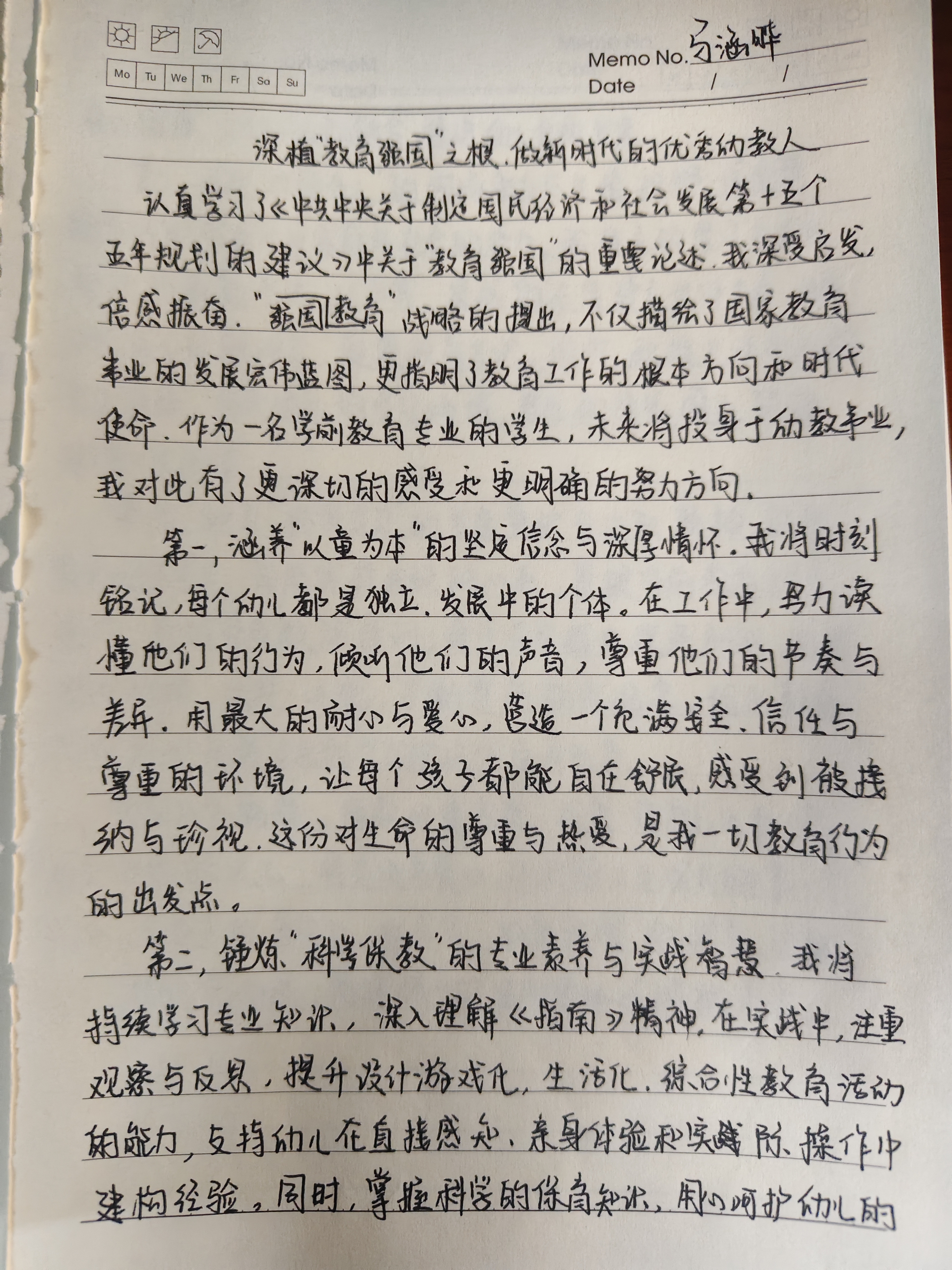 积极分子学习《中共中央关于制定国民经济和社会发展第十五个五年规划的建议》6