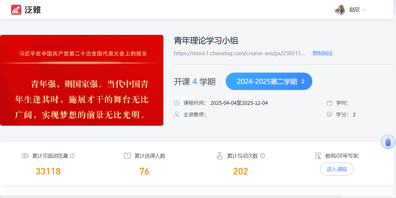 线上学习二十届四中全会精神1 线上学习二十届四中全会精神1