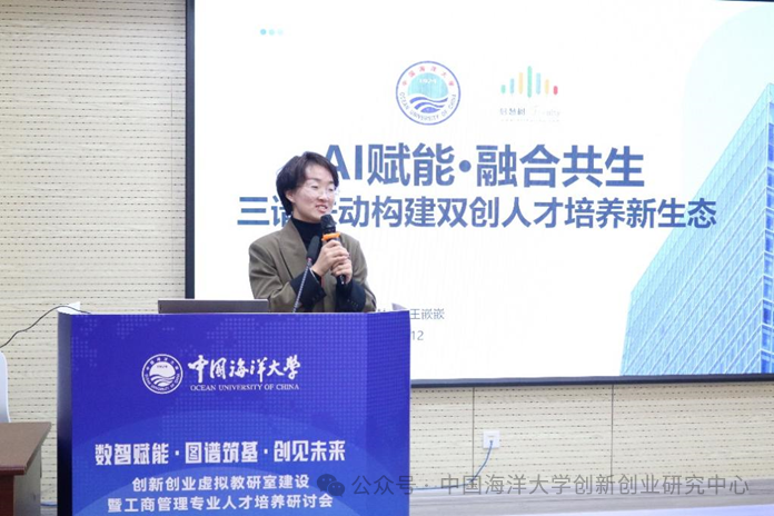 智慧树网金课咨询师王嵌嵌作主旨报告