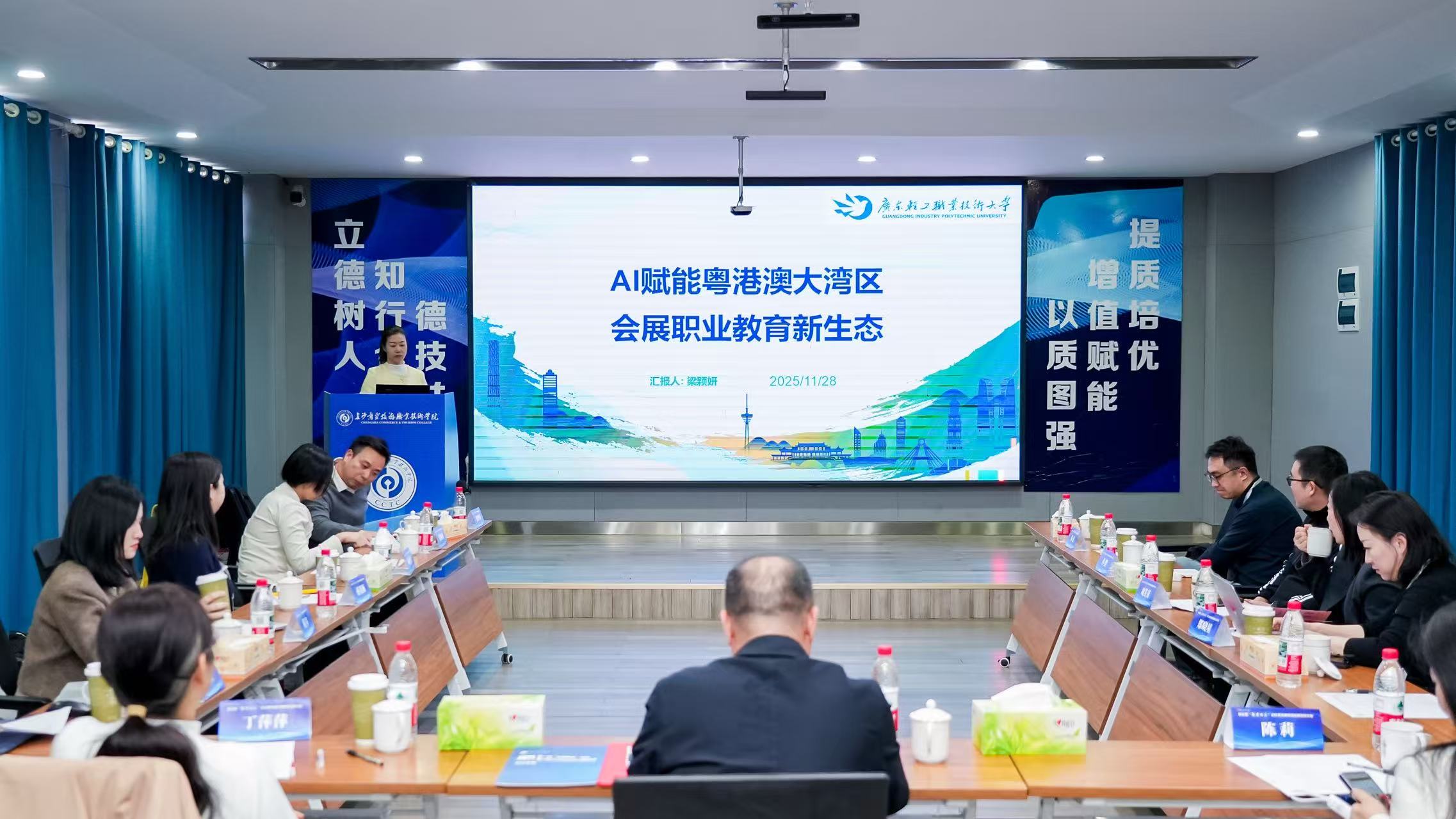 梁颖妍老师在论坛上作专题报告