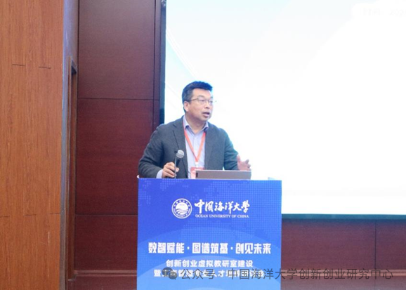 中国海洋大学创新创业研究中心主任姜忠辉致开幕辞