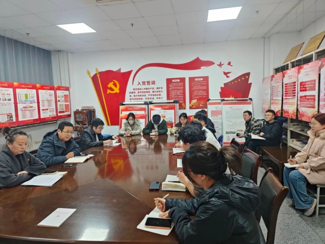 纵向支部经验交流会