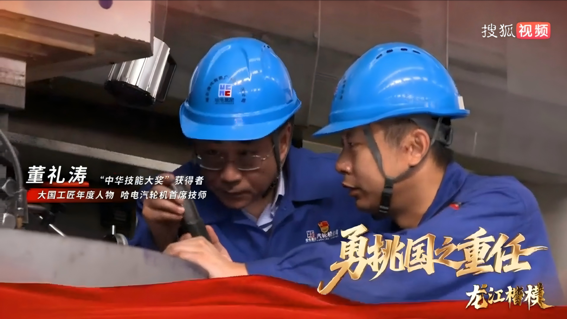 1“龙江楷模”榜样