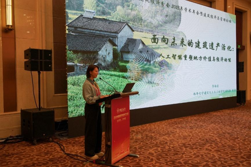 图2 李海凌教授作学术报告