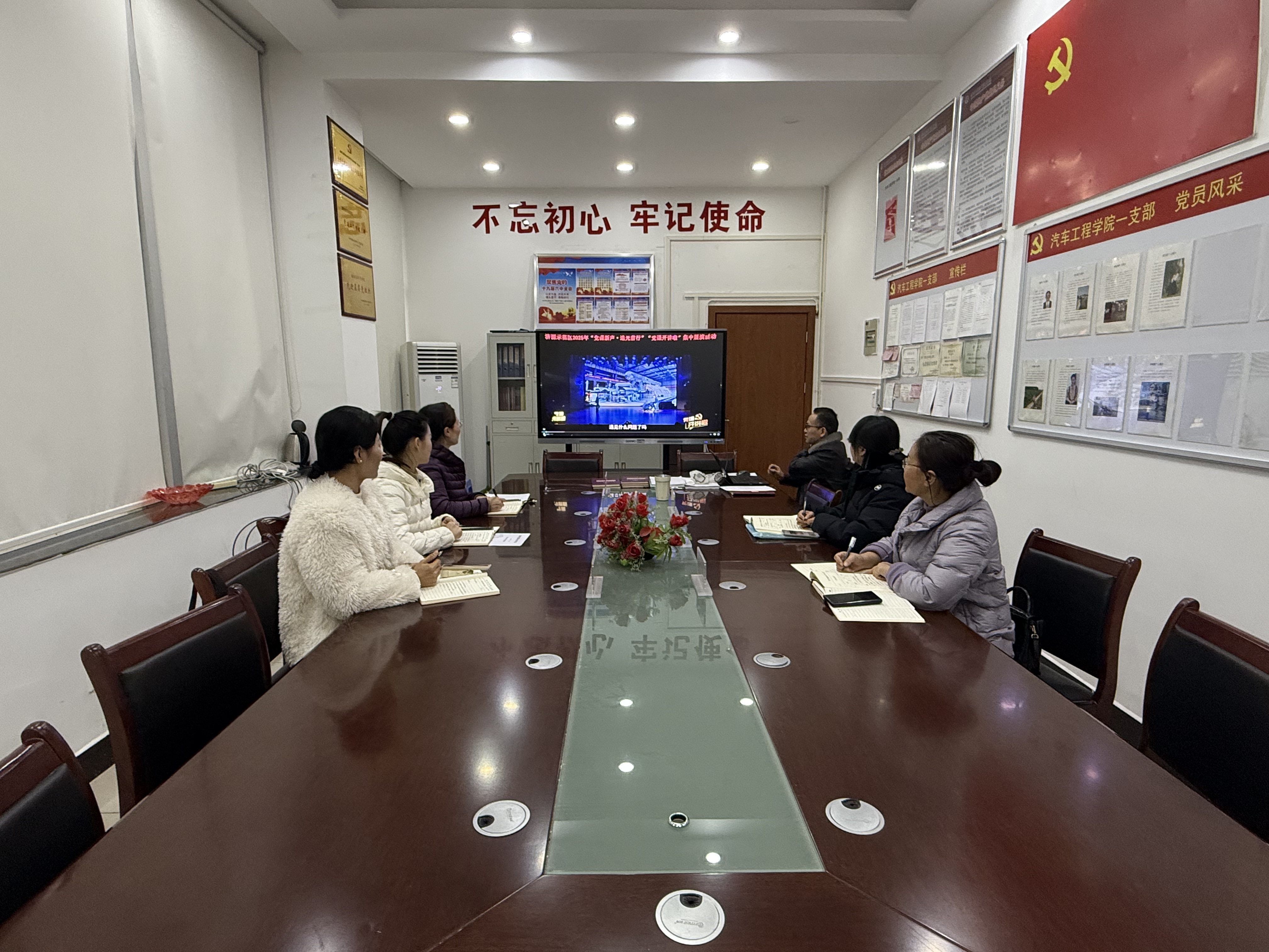 汽车工程学院一支部开展2025年12月主题党日活动