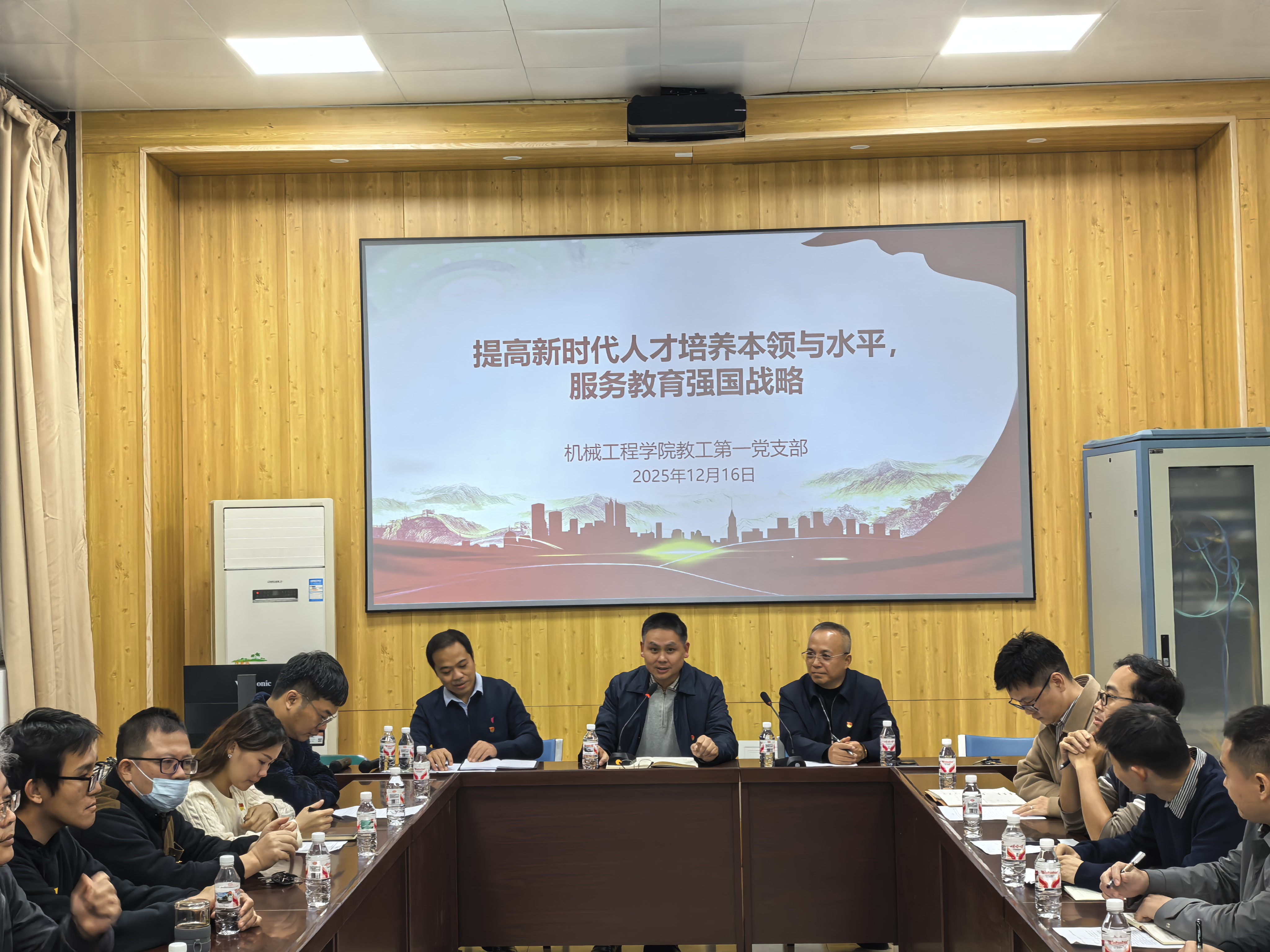 以”提高新时代人才培养本领与水平，服务教育强国战略“为主题的发言与支部书记一对一点评1