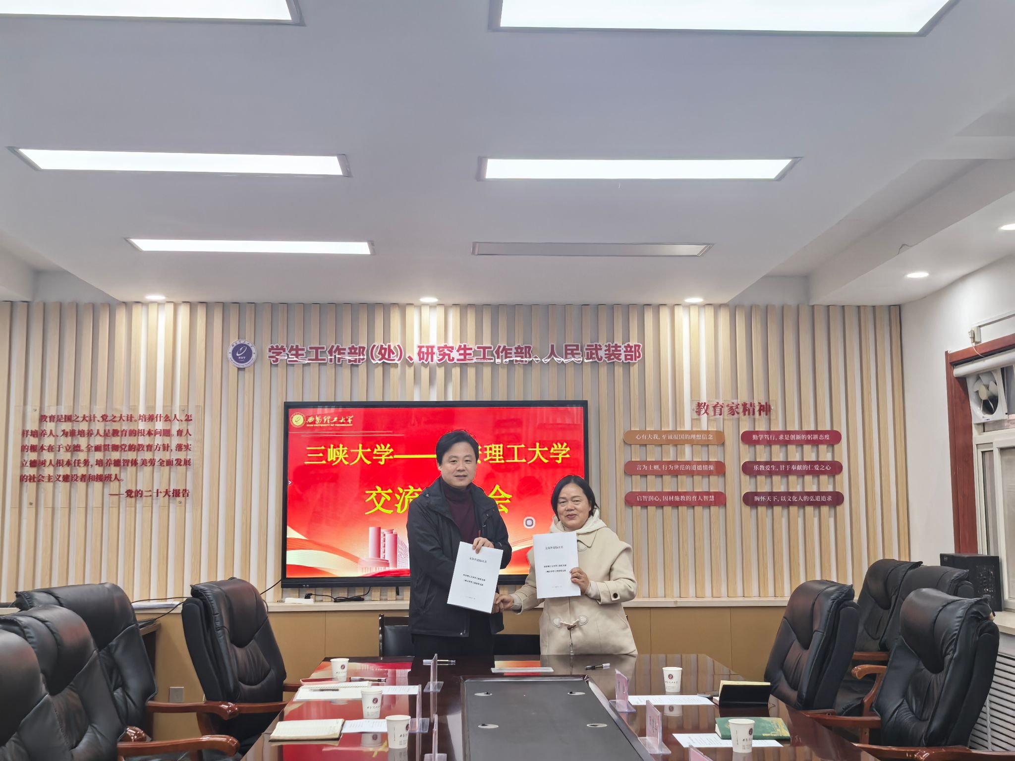 三峡大学交流图2