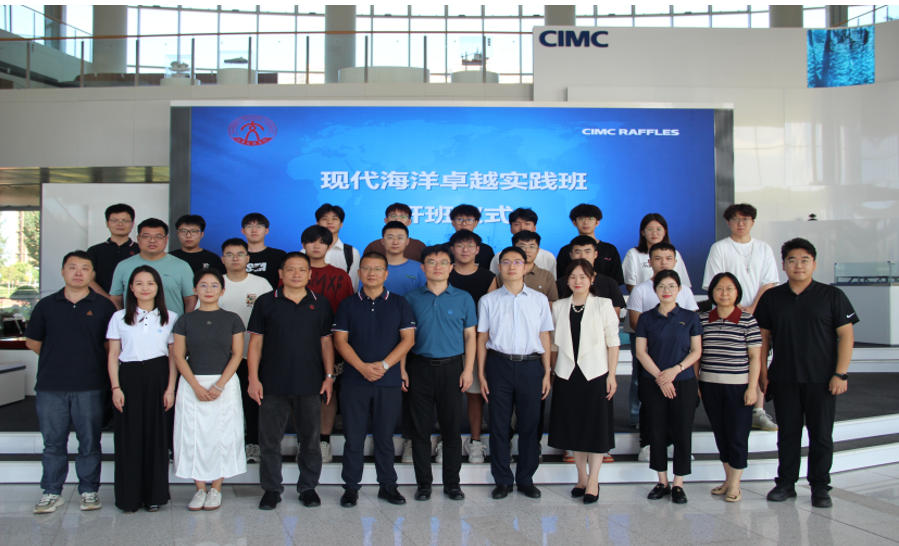 支部与烟台中集来福士海洋科技集团有限公司共建现代海洋卓越实践班