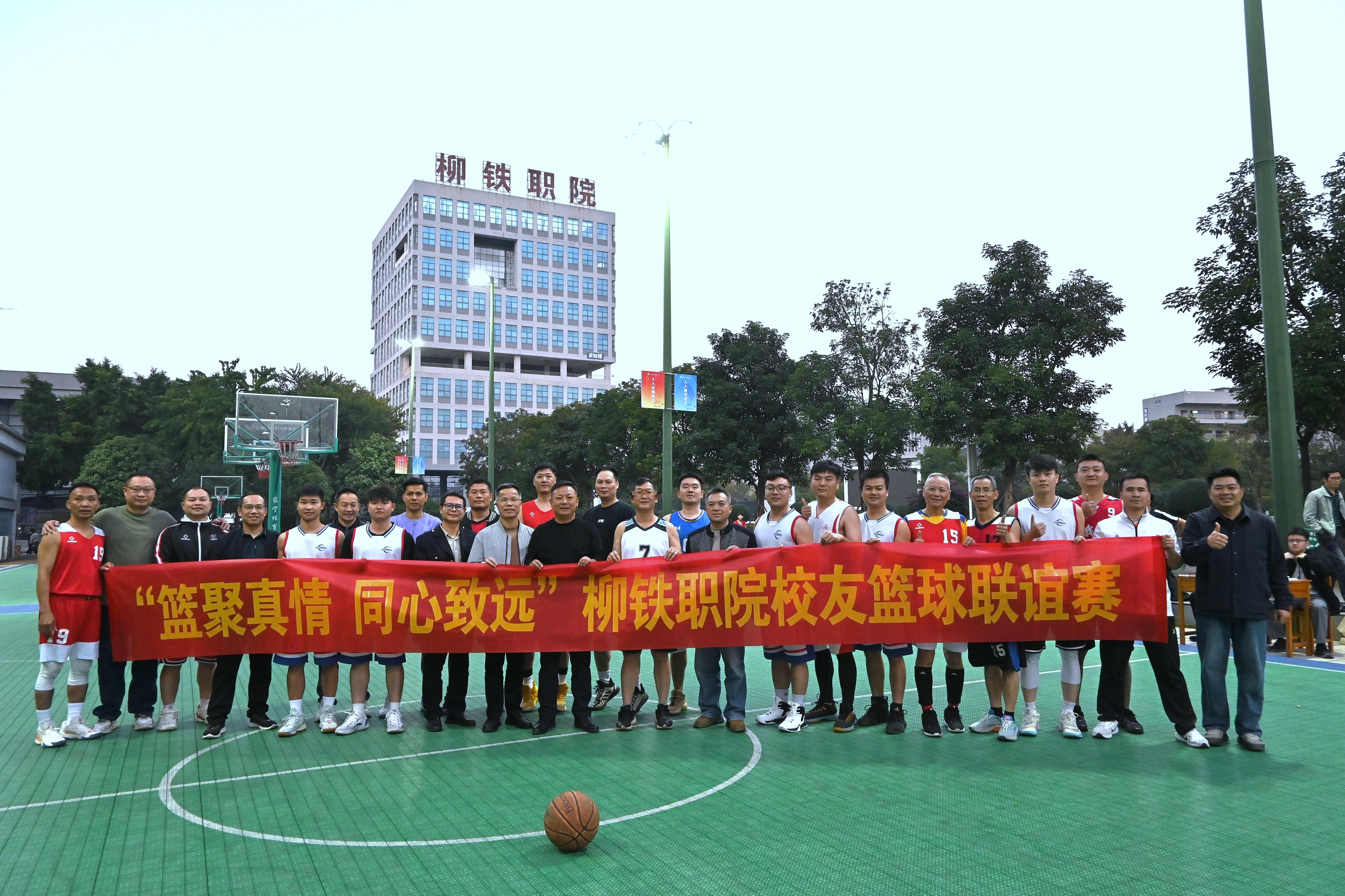 篮球赛现场合照