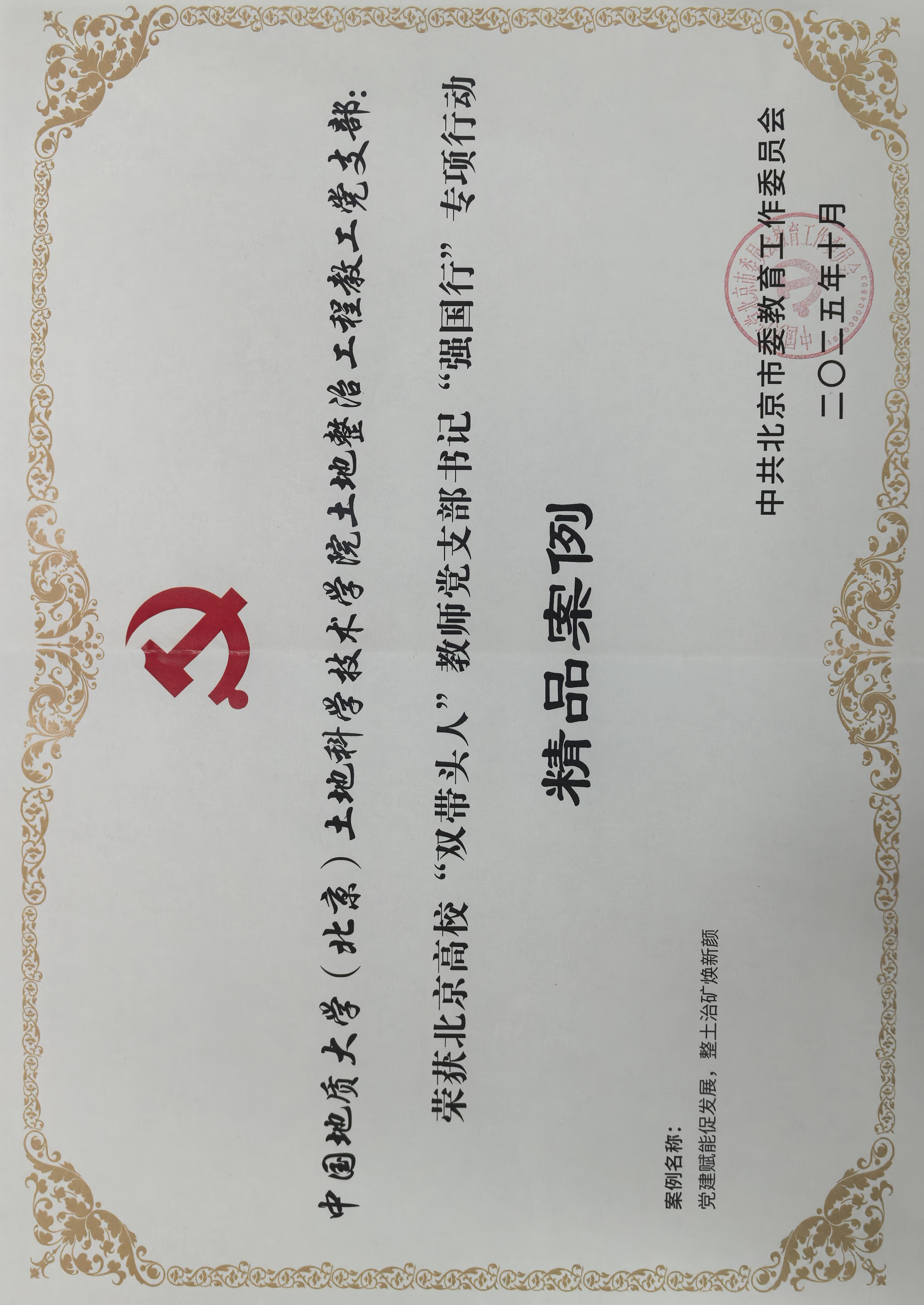 微信图片_20251107082145