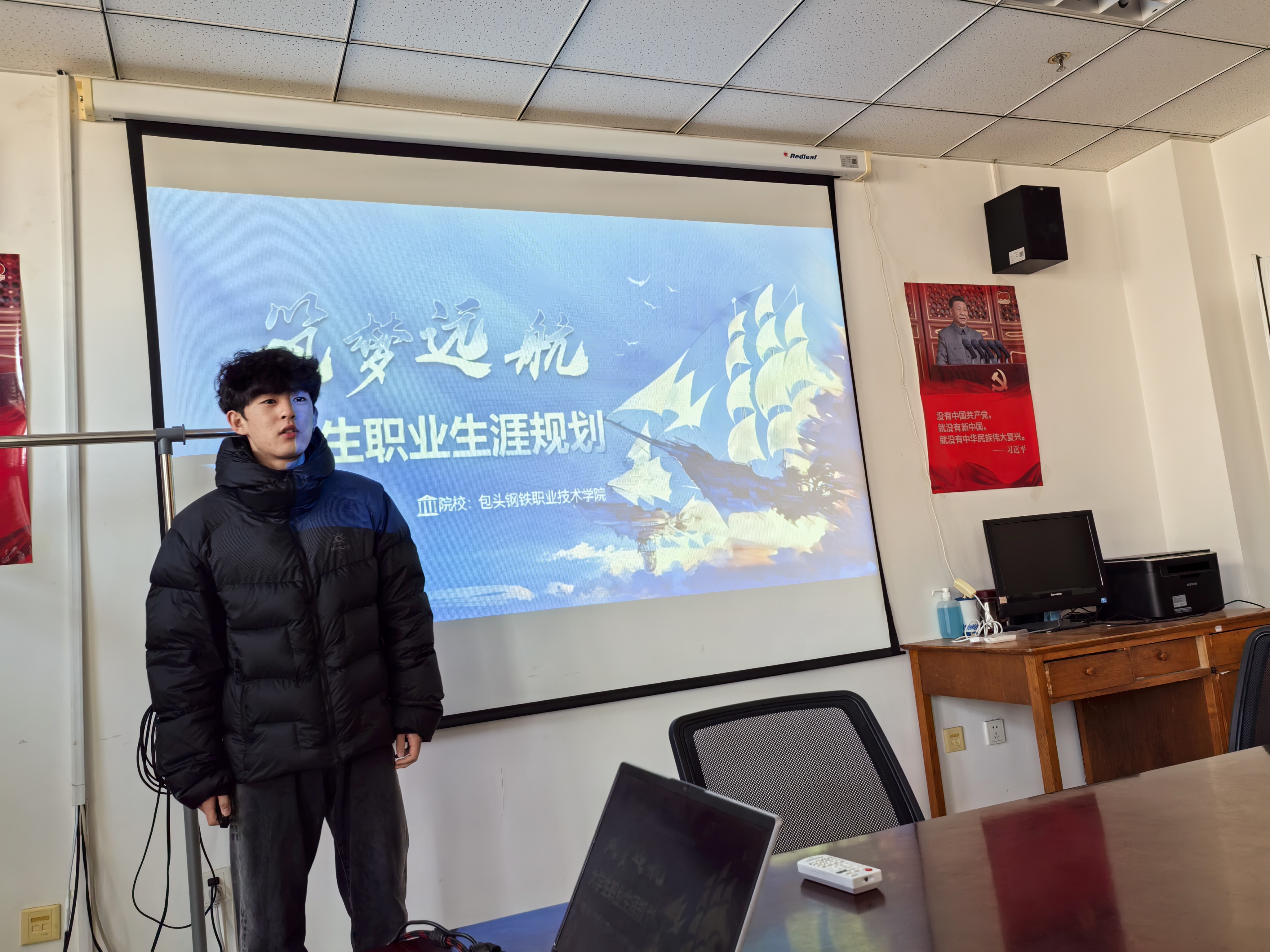 职业生涯规划选手展示答辩