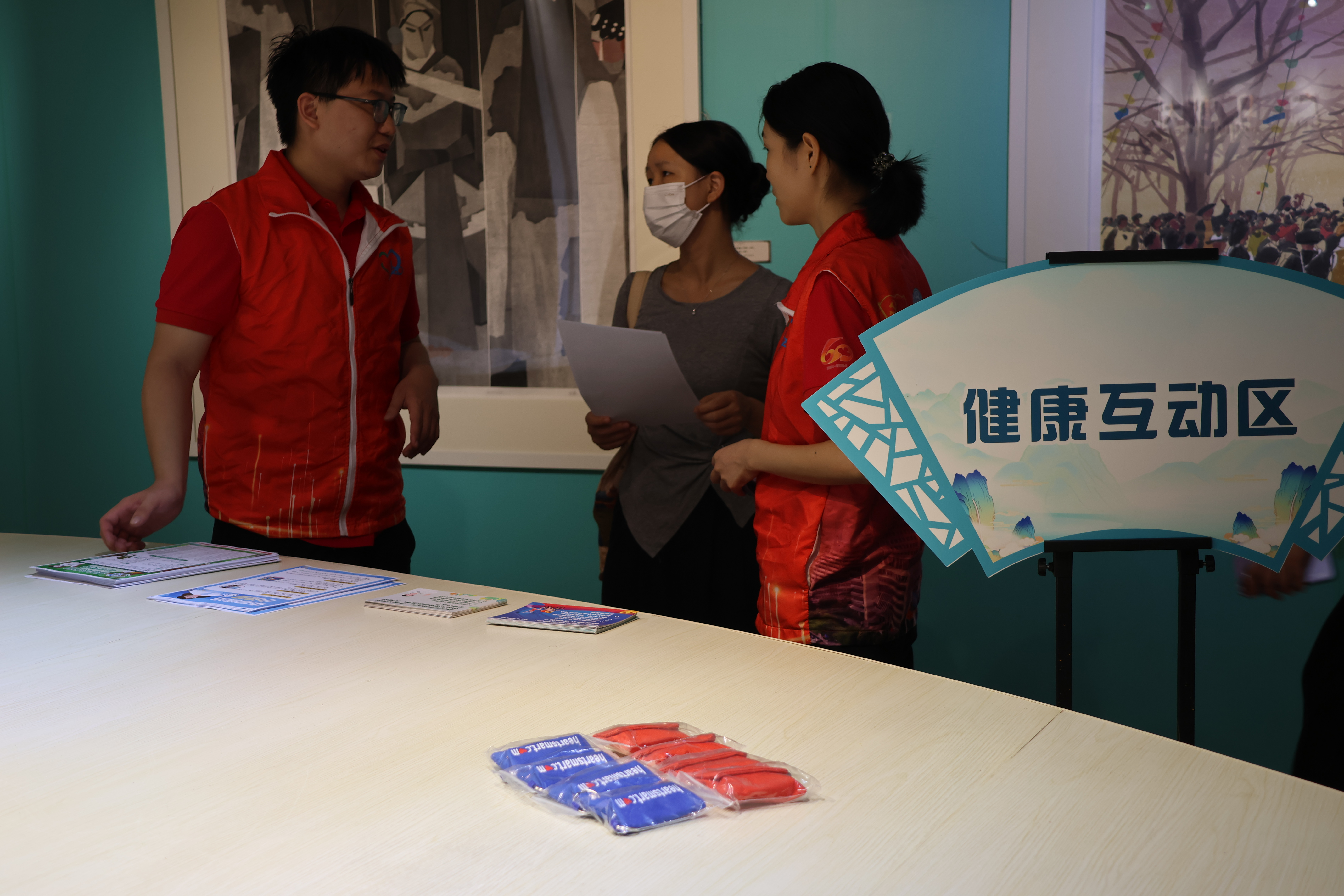 健康互动区2 健康互动区2