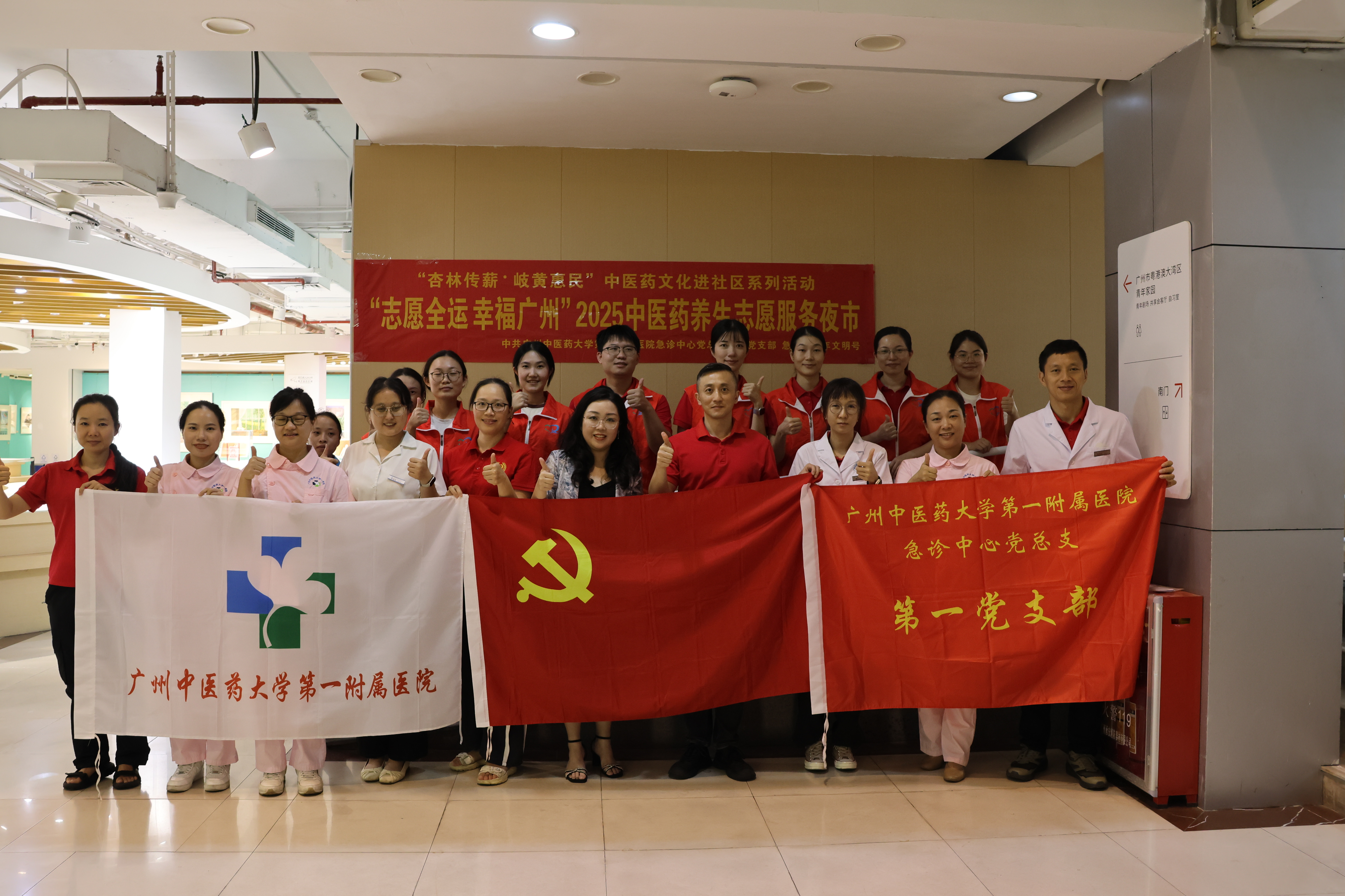 合照——党旗 合照——党旗