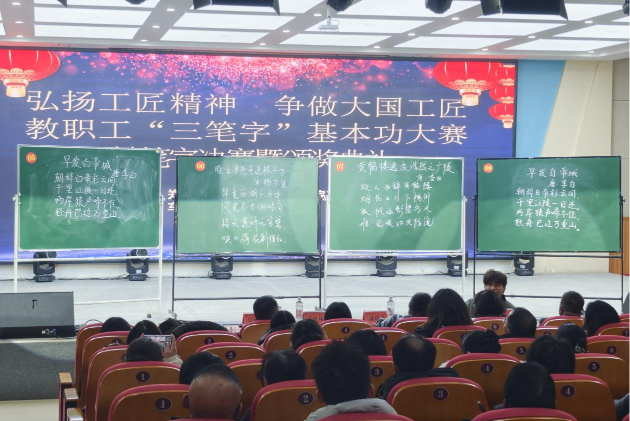 “三笔字” 基本功大赛作品展示