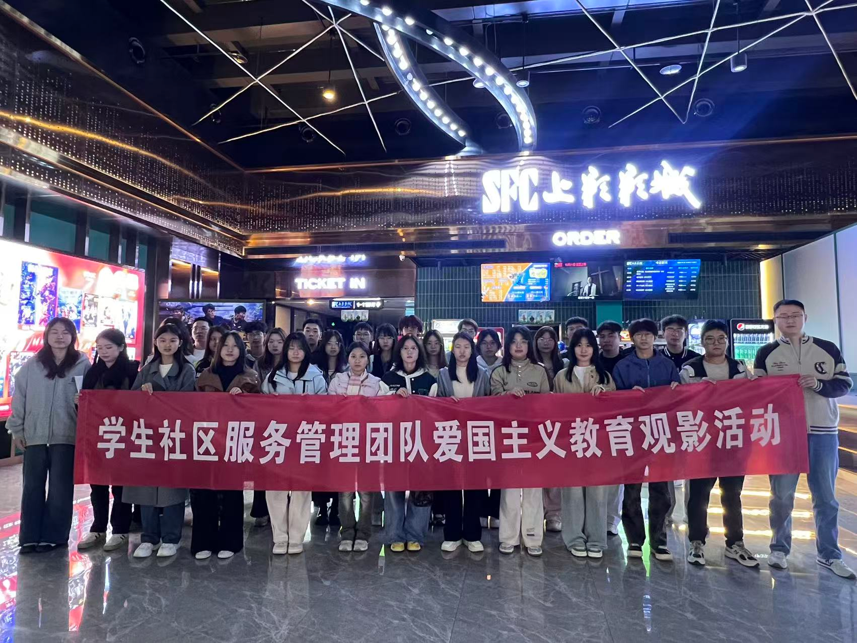 一站式学生观影活动