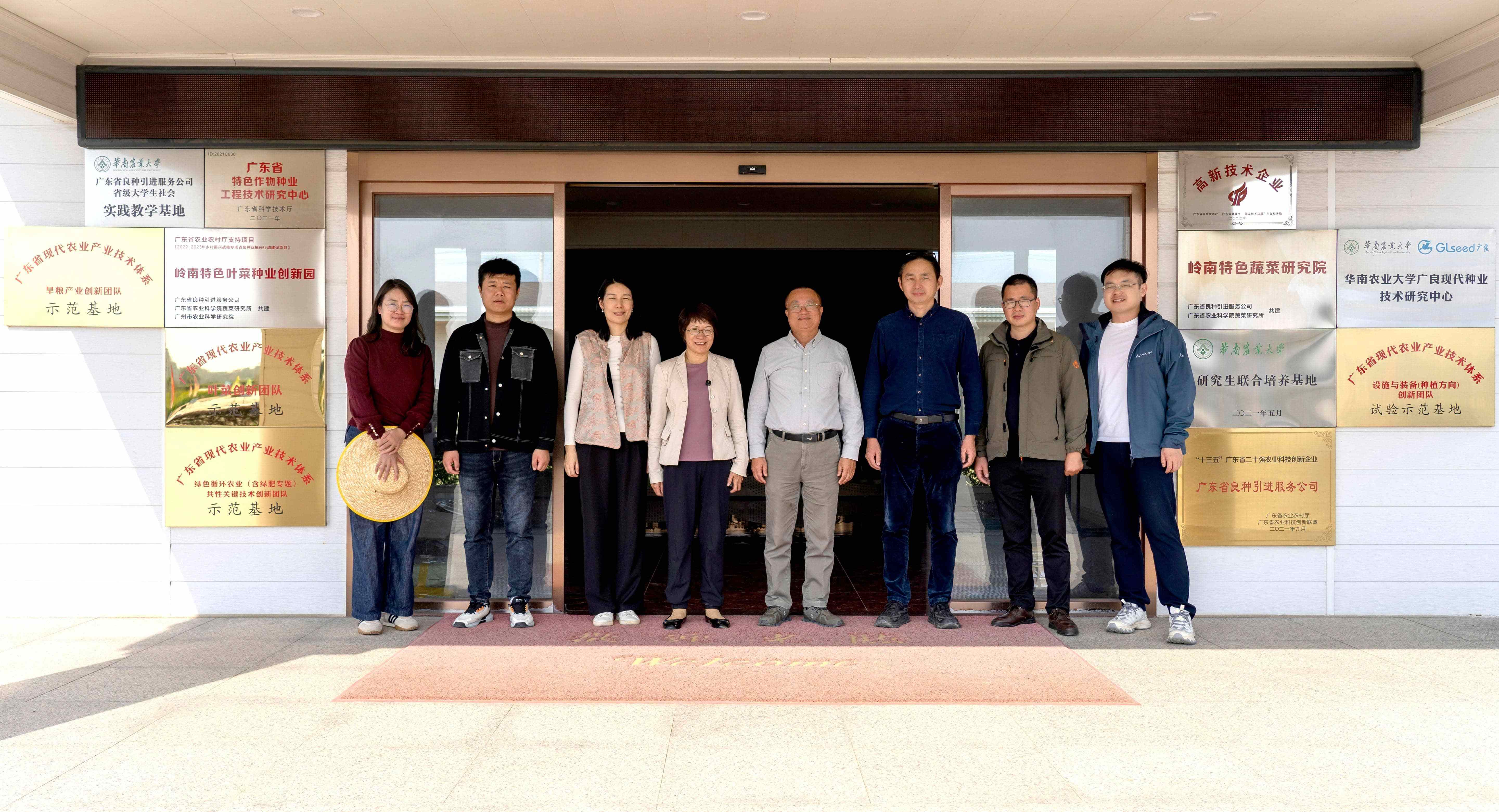 热带农林学院教师与广垦种业领导合影