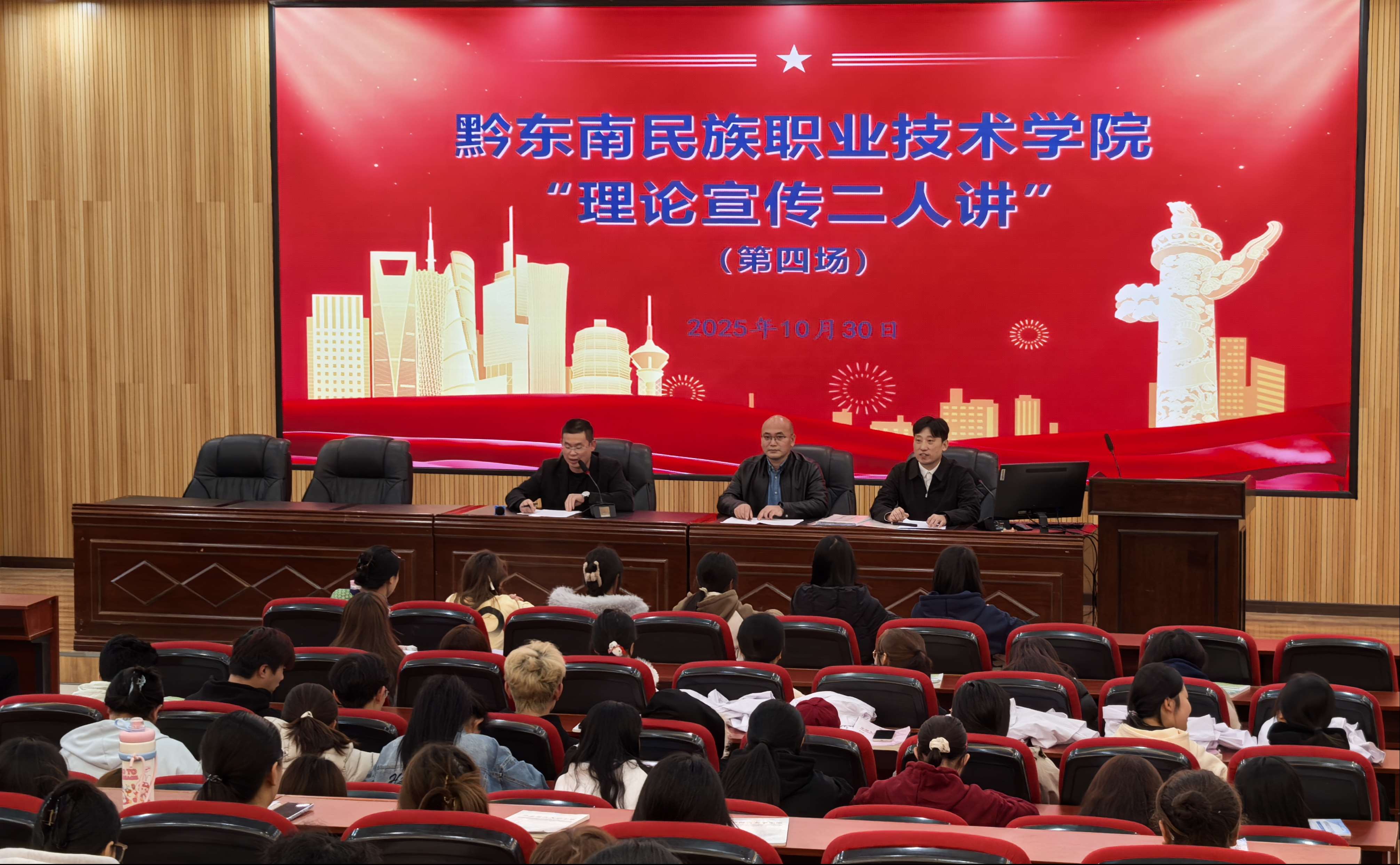2025.10.30理论宣传二人讲现场