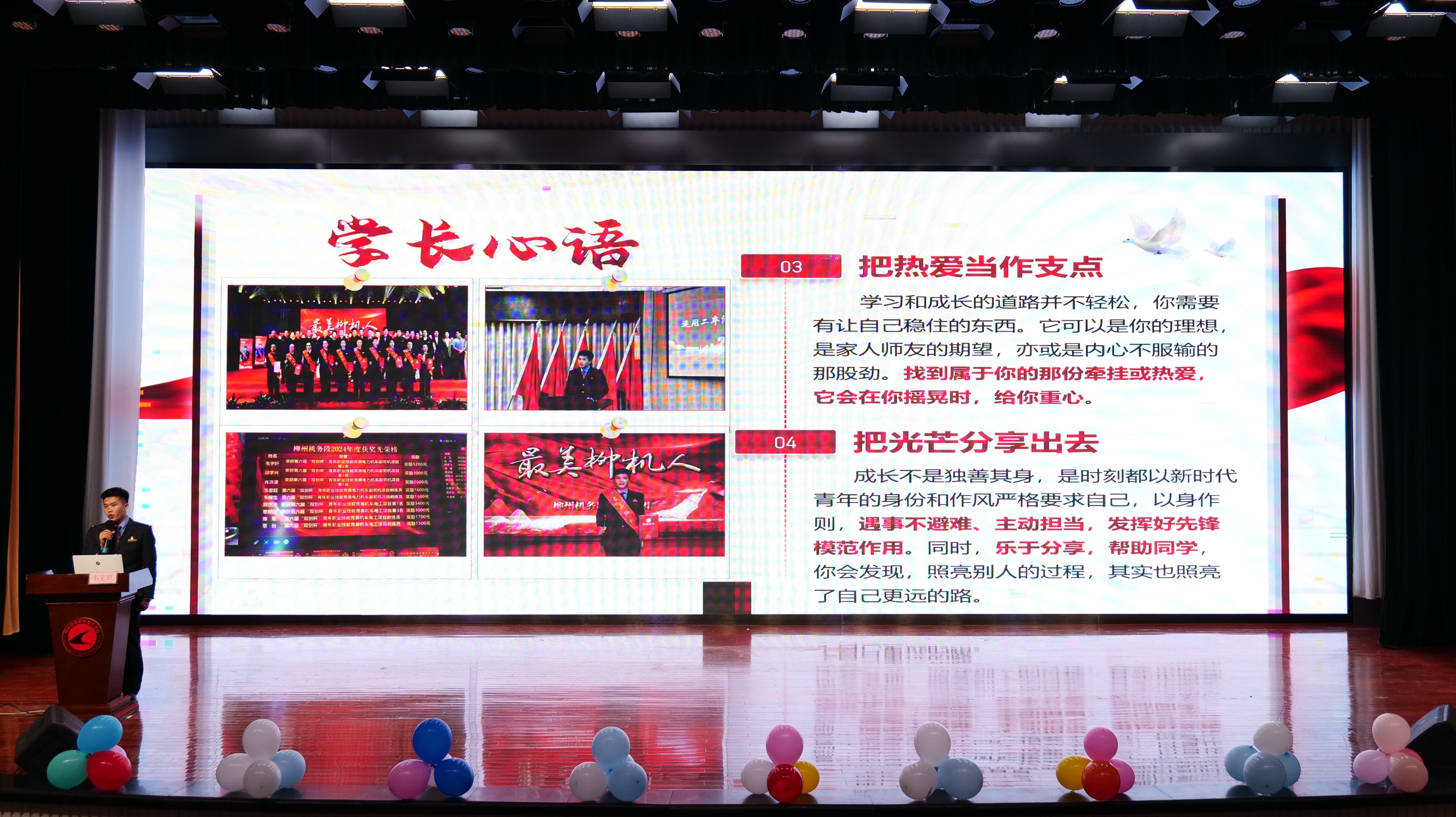 校友分享-韦宏旺 (2)