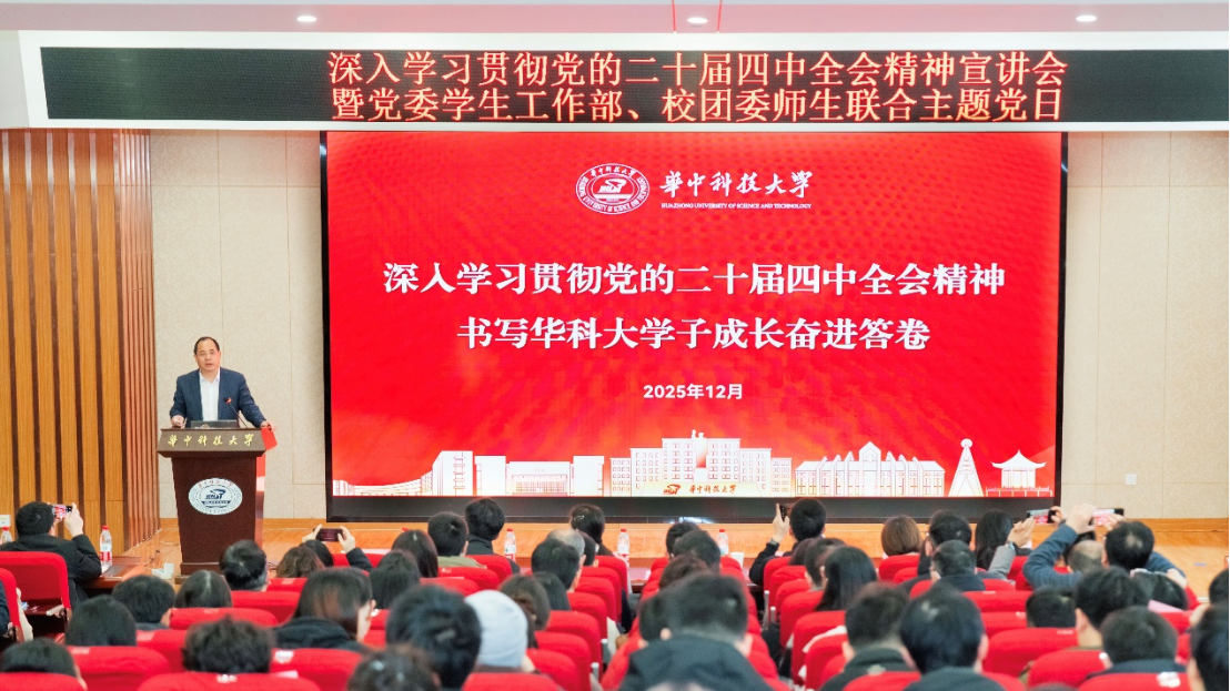 (改)学习全会精神,强化使命担当——微电子学系研究生第一党支部开展 12 月主题党日活动(1)906 (改)学习全会精神,强化使命担当——微电子学系研究生第一党支部开展 12 月主题党日活动(1)906