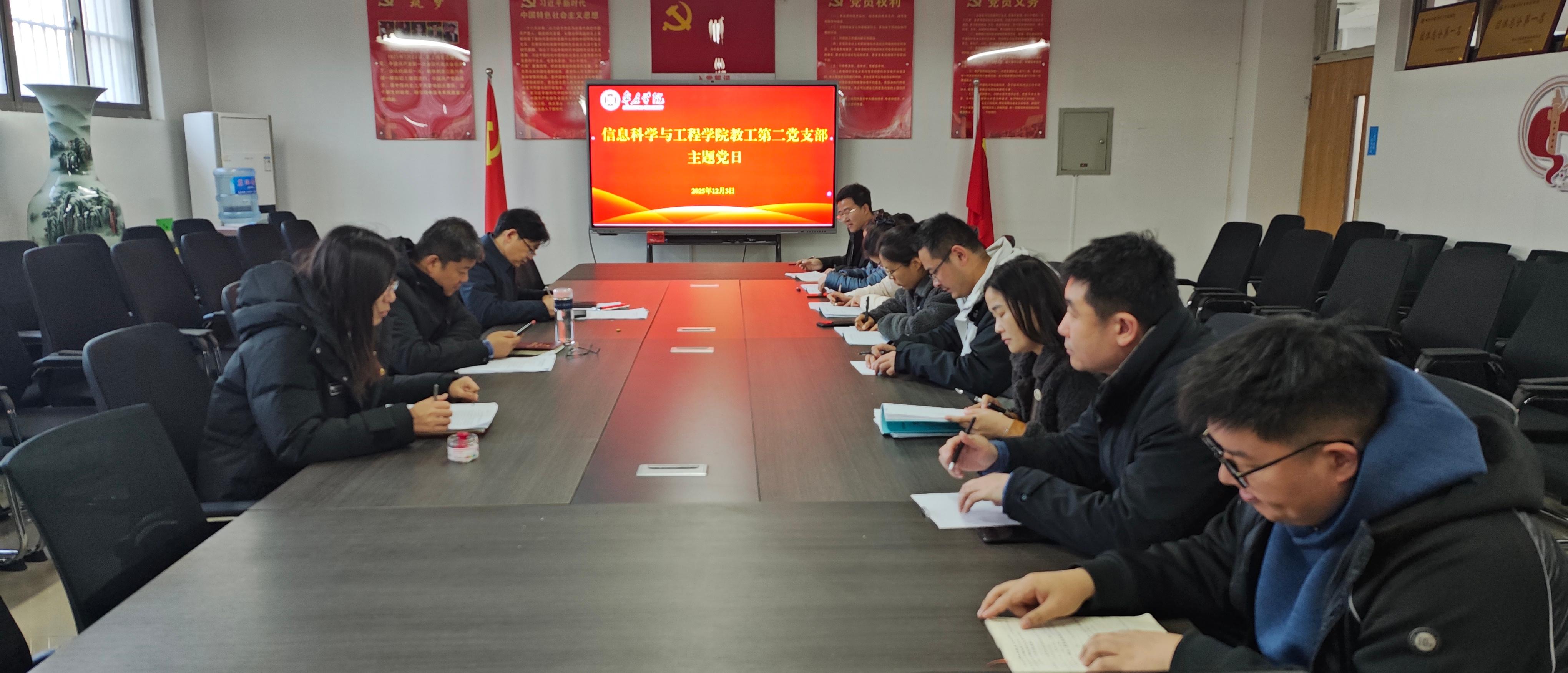 2025年12月主题党日活动