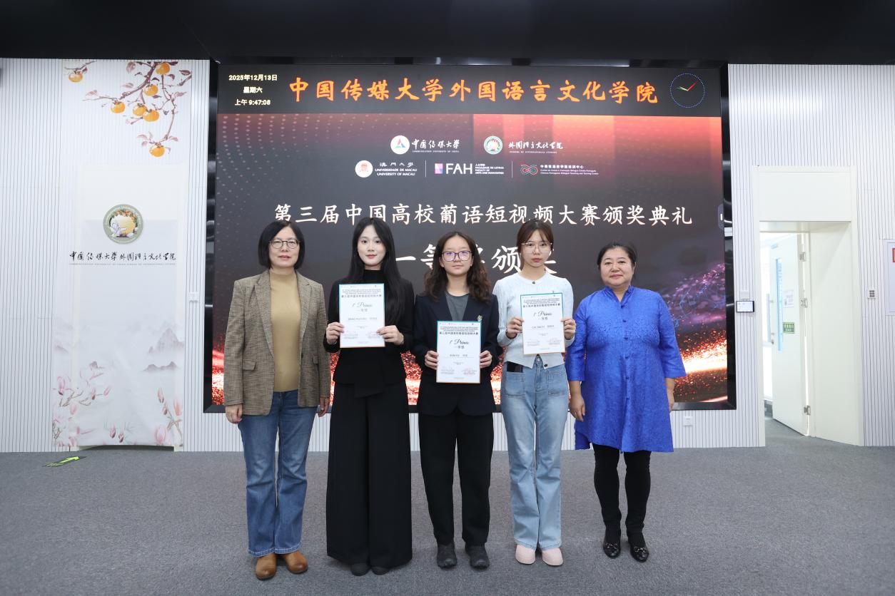 短视频大赛颁奖典礼一等奖