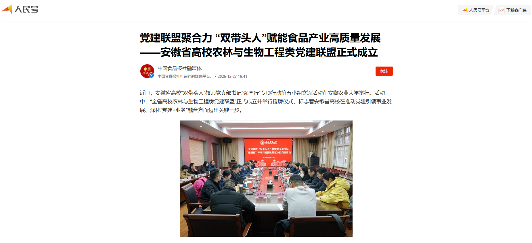 QQ20251228-085851 QQ20251228-085851