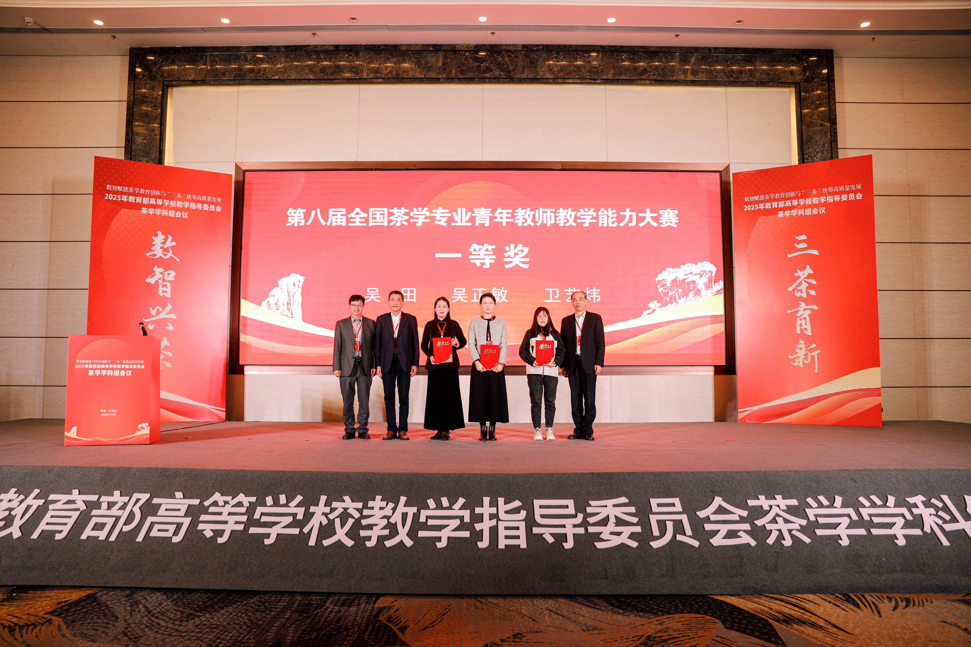 卫艺炜（左3）领奖