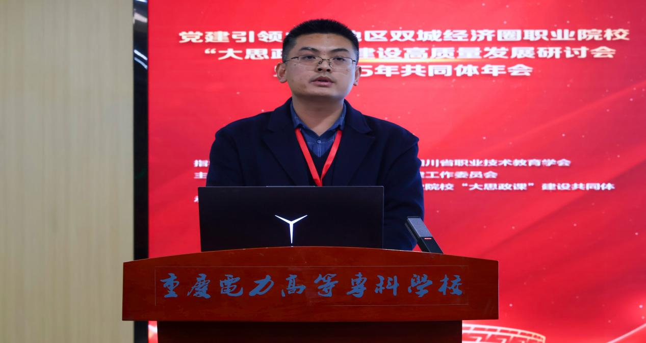 重庆城市职业学院马克思主义学院教师代表万黎明发言1000