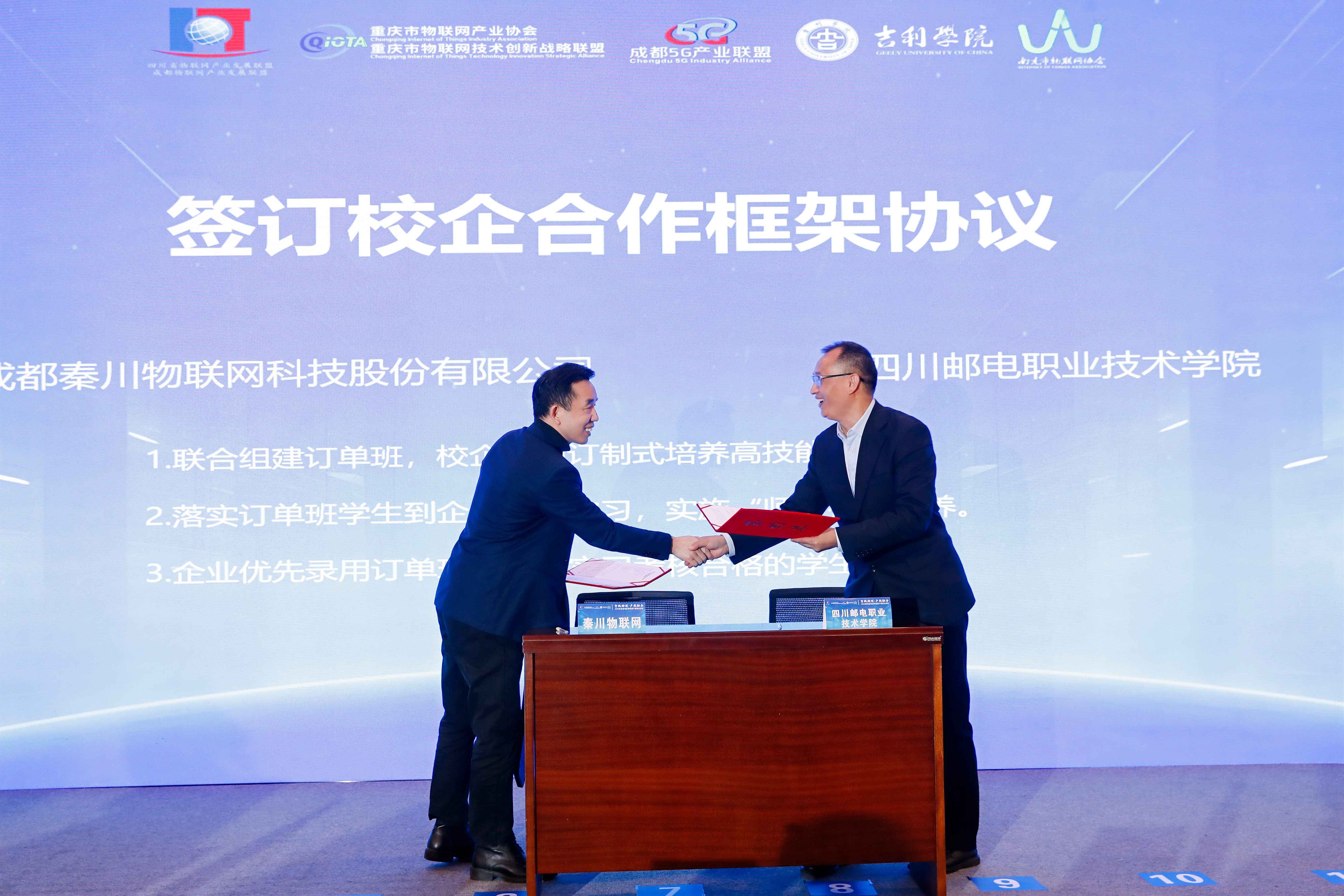 校企联合签署订单培养协议现场