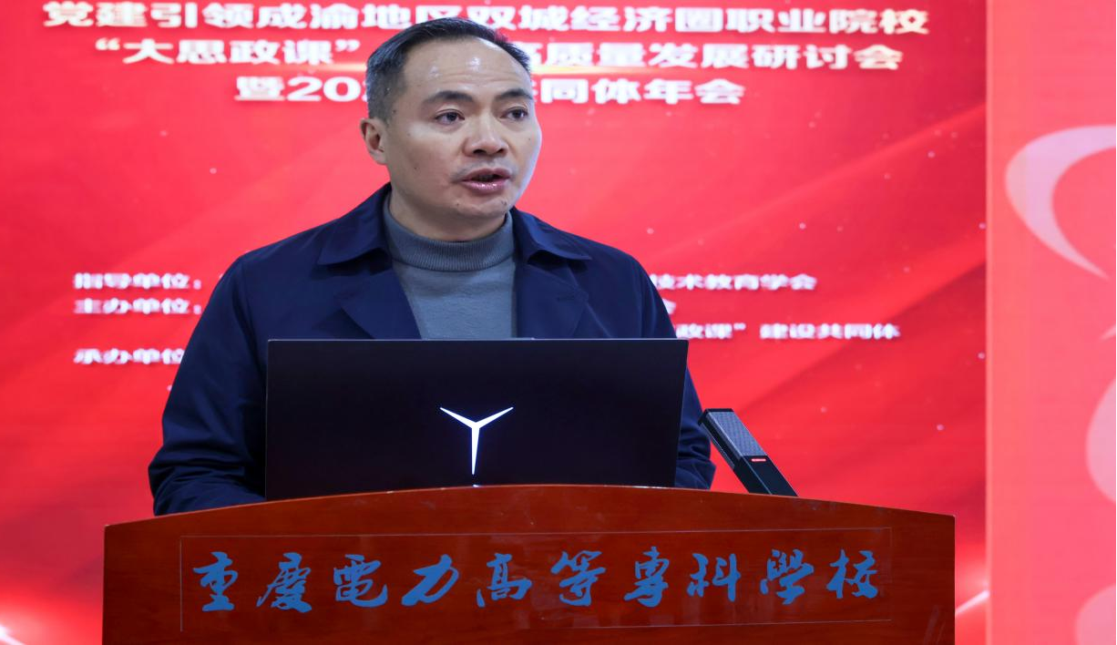 重庆文化艺术职业学院党委副书记胡刚发言888