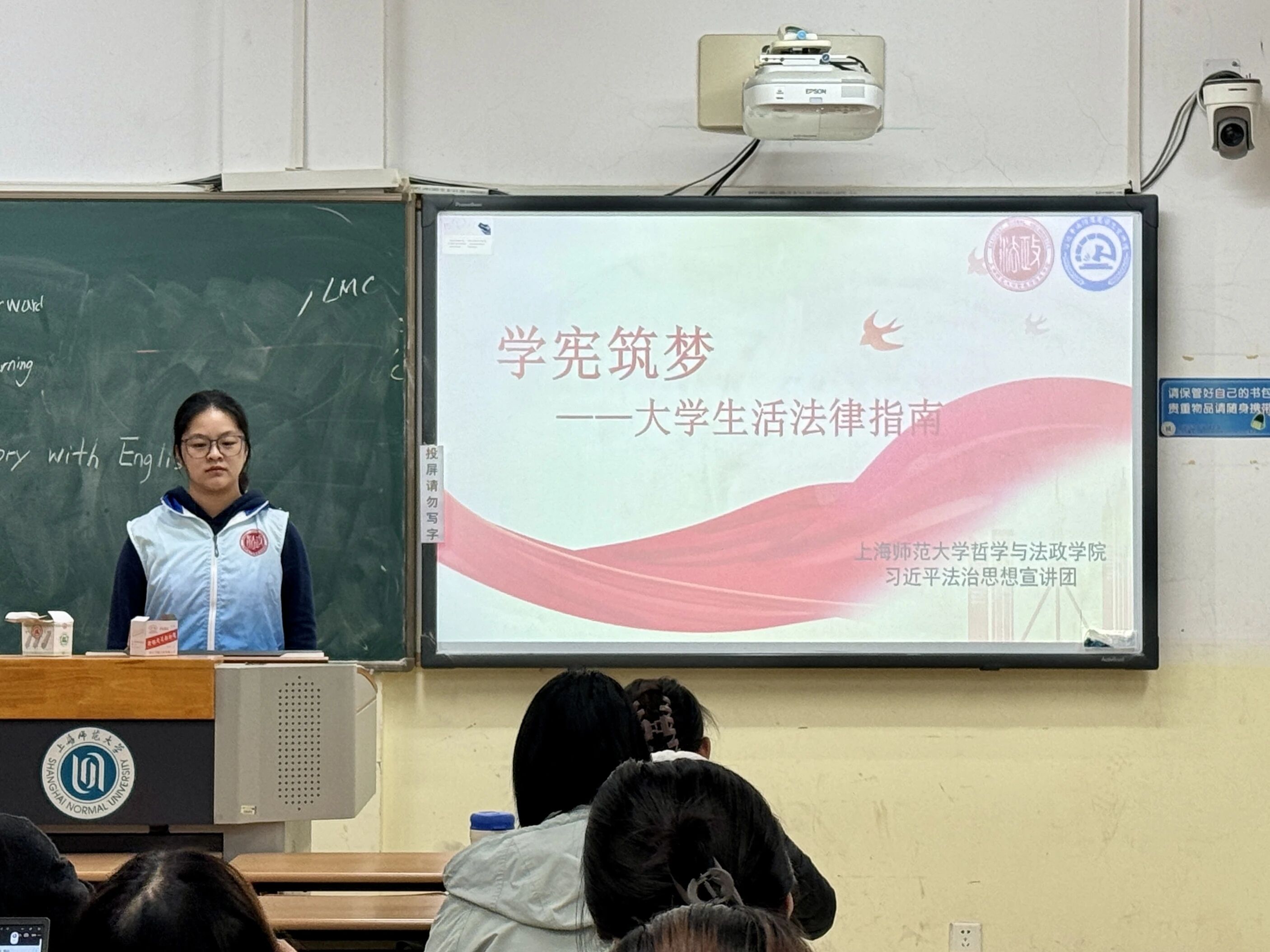 弘扬宪法精神，培育时代新人——上海师范大学哲学与法政学院开展“宪法宣传周”主题系列活动（13）