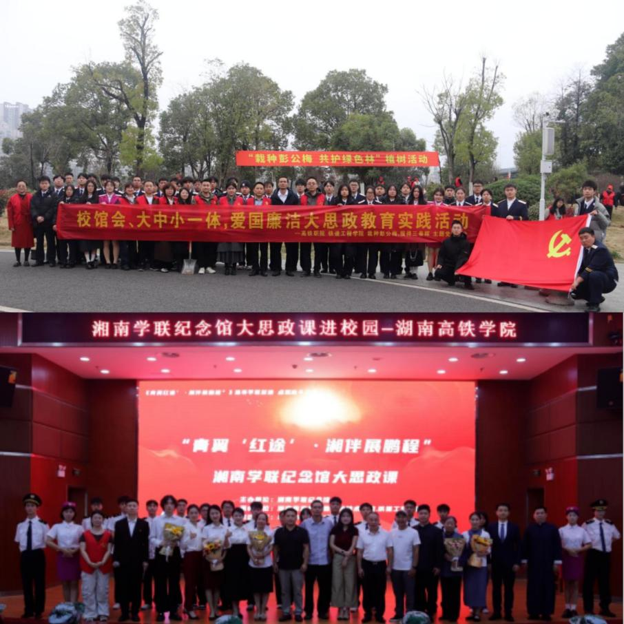 图4 党团接力，大中小一体化大思政教育实践活动取实效
