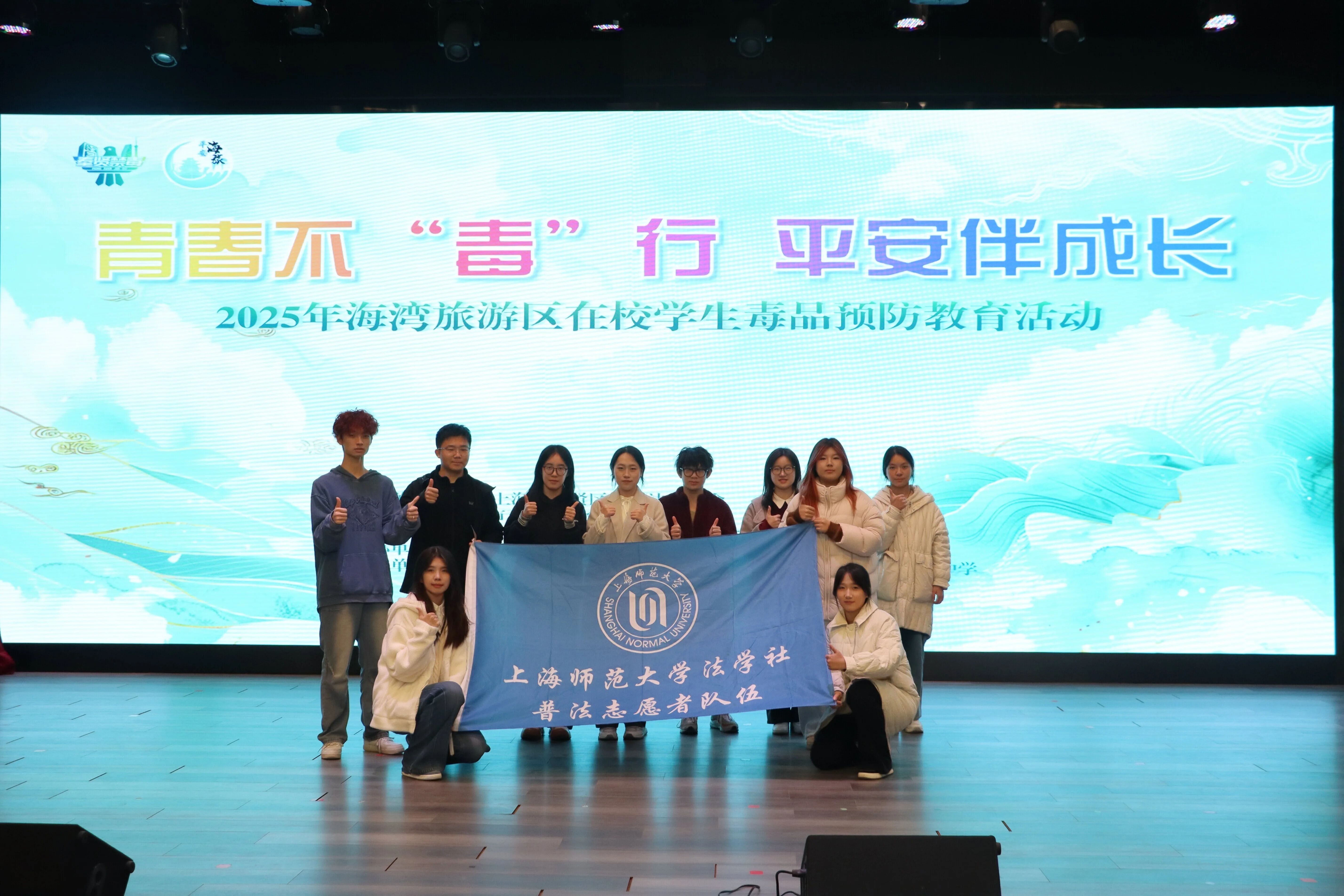 青春不“毒”行,平安伴成长——上海师范大学法学社参与海湾旅游区2025年秋季在校学生毒品预防教育活动(7) 青春不“毒”行,平安伴成长——上海师范大学法学社参与海湾旅游区2025年秋季在校学生毒品预防教育活动(7)