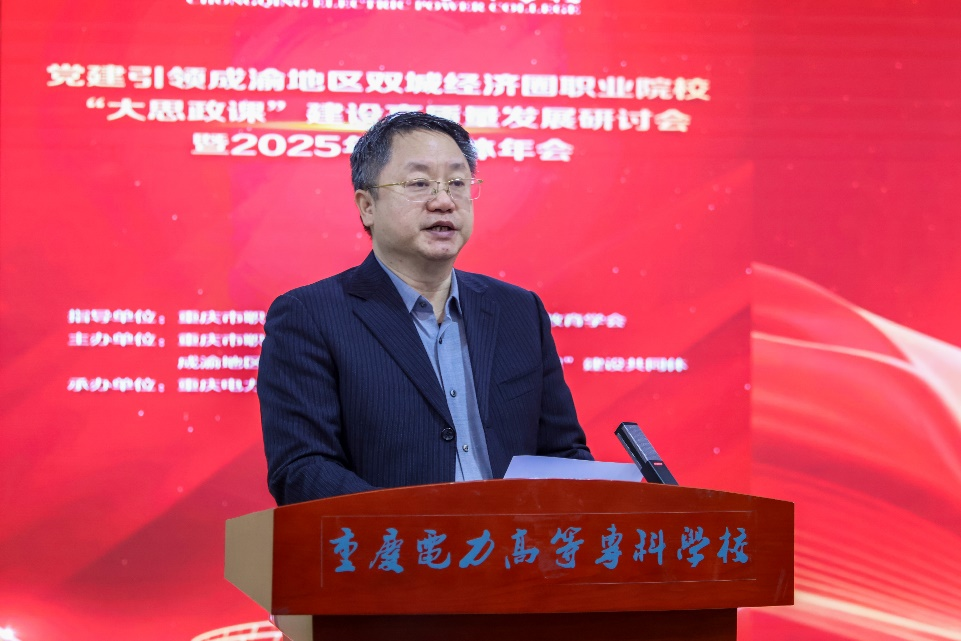 学校党委书记宗伟致欢迎辞222