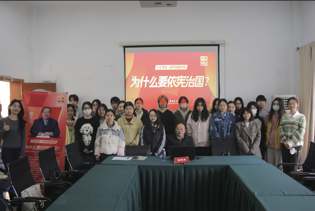 弘扬宪法精神，培育时代新人——上海师范大学哲学与法政学院开展“宪法宣传周”主题系列活动（9）