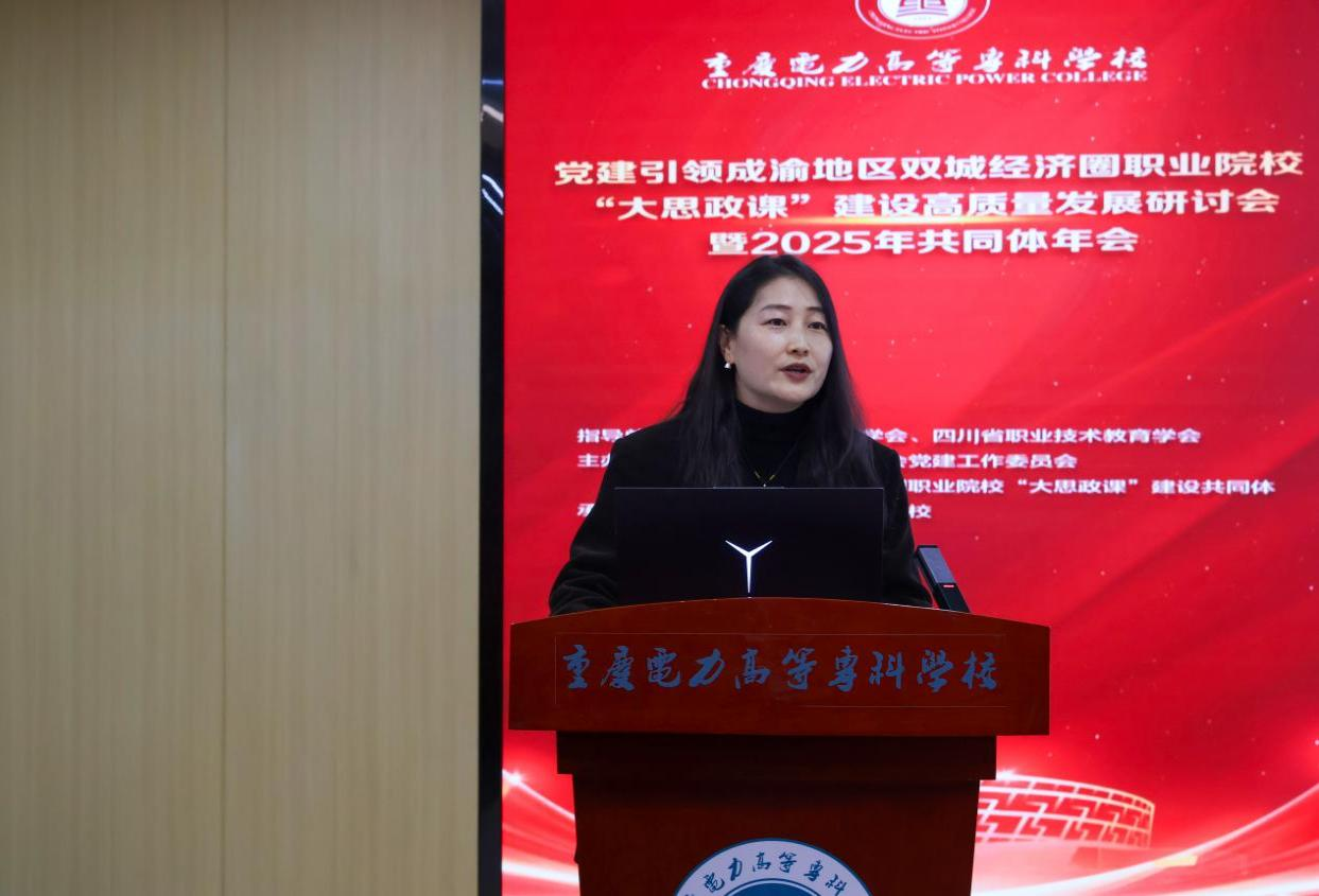 四川信息职业技术学院马克思主义学院副院长马少文发言1222