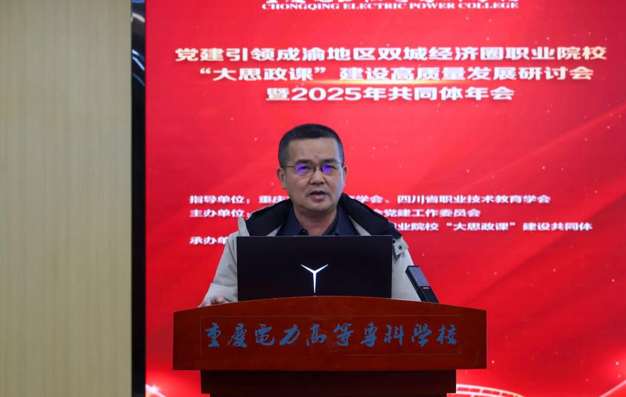 新华网新华思政中心主任李方清发言1333