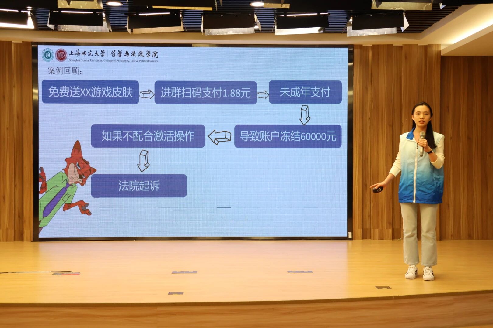 弘扬宪法精神，培育时代新人——上海师范大学哲学与法政学院开展“宪法宣传周”主题系列活动（14）