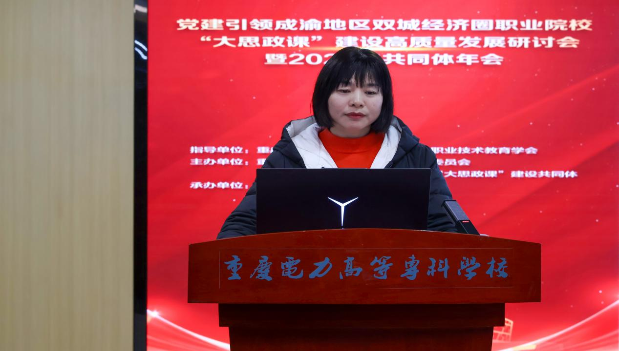 四川文化产业职业学院马克思主义学院党总支副书记马吉宏发言999