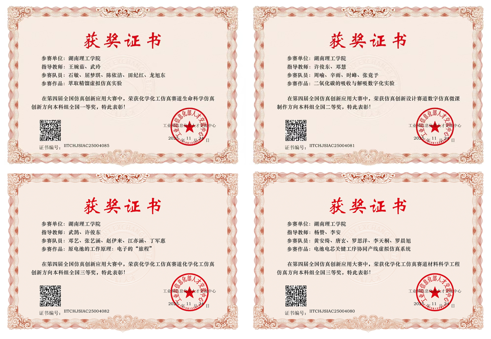 2025.12.30 虚拟仿真竞赛1