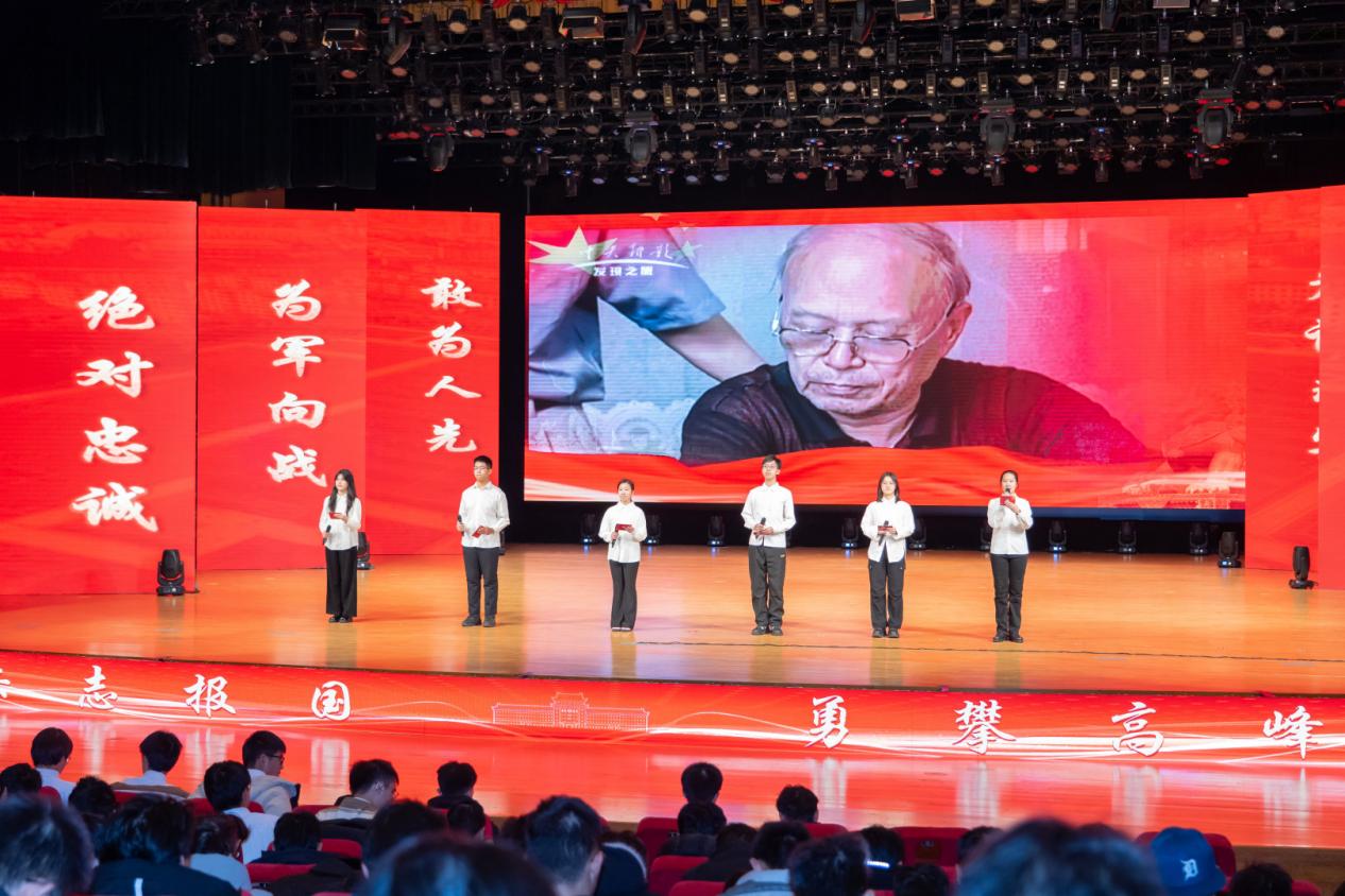 传承弘扬哈军工精神 2025级新生同上强国强军“大思政课” p8