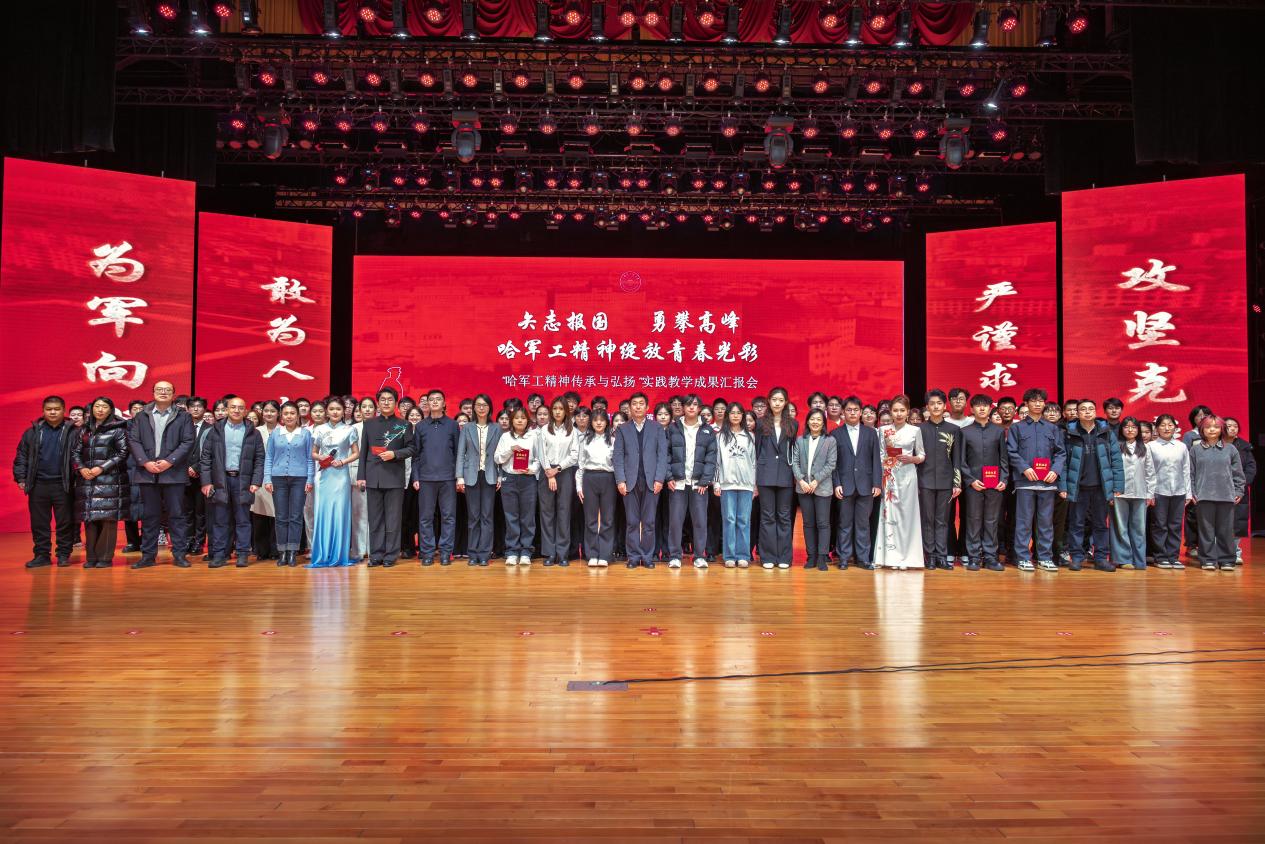 传承弘扬哈军工精神 2025级新生同上强国强军“大思政课” p14
