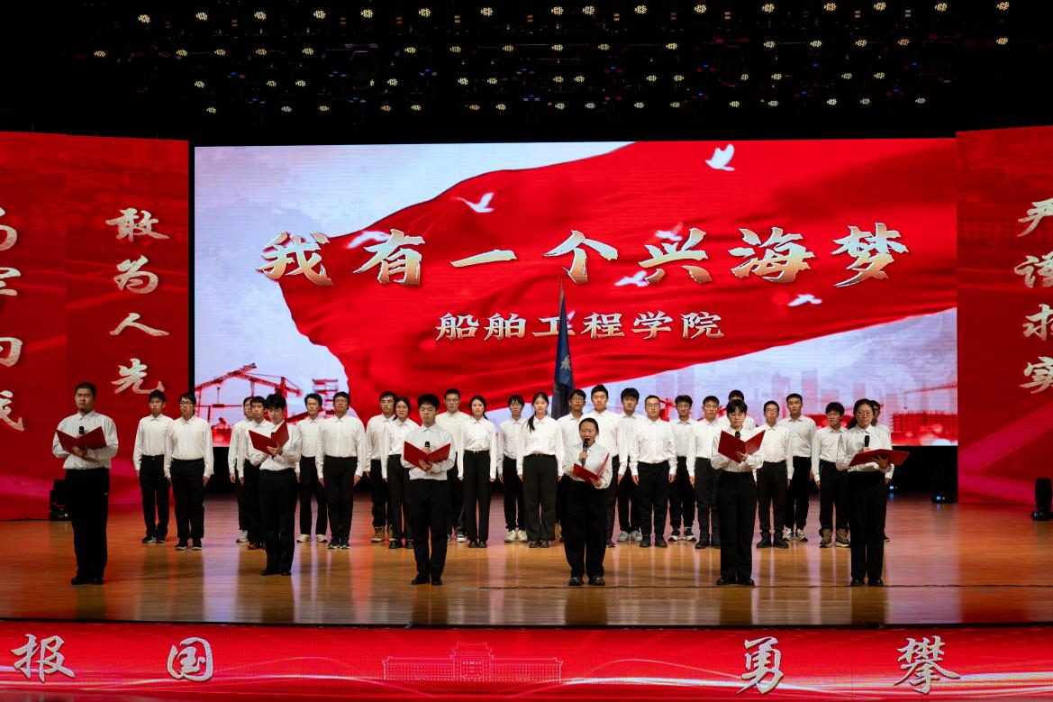 传承弘扬哈军工精神 2025级新生同上强国强军“大思政课” p11