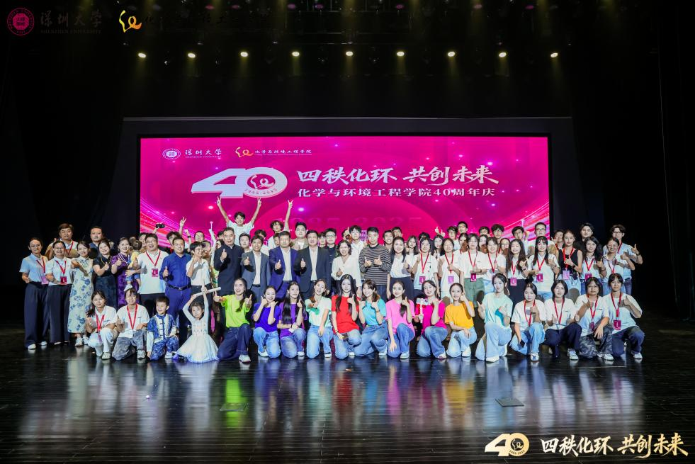 师生校友联欢晚会