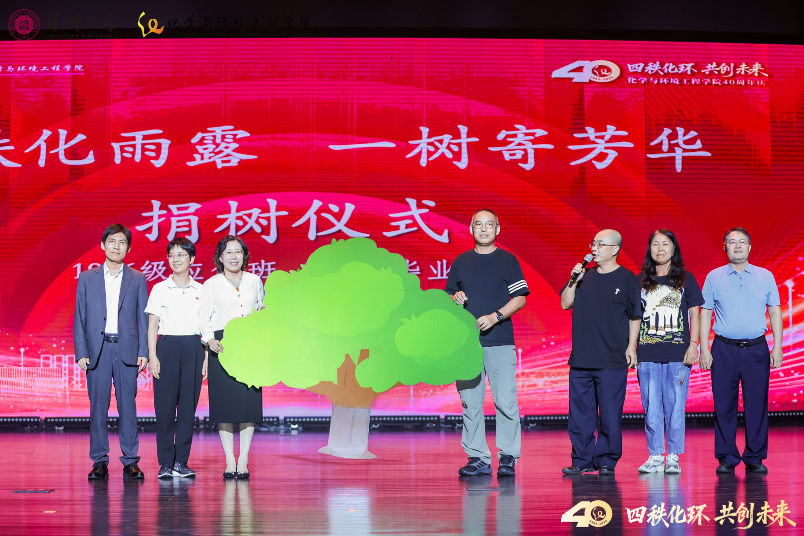 第一届校友捐树仪式