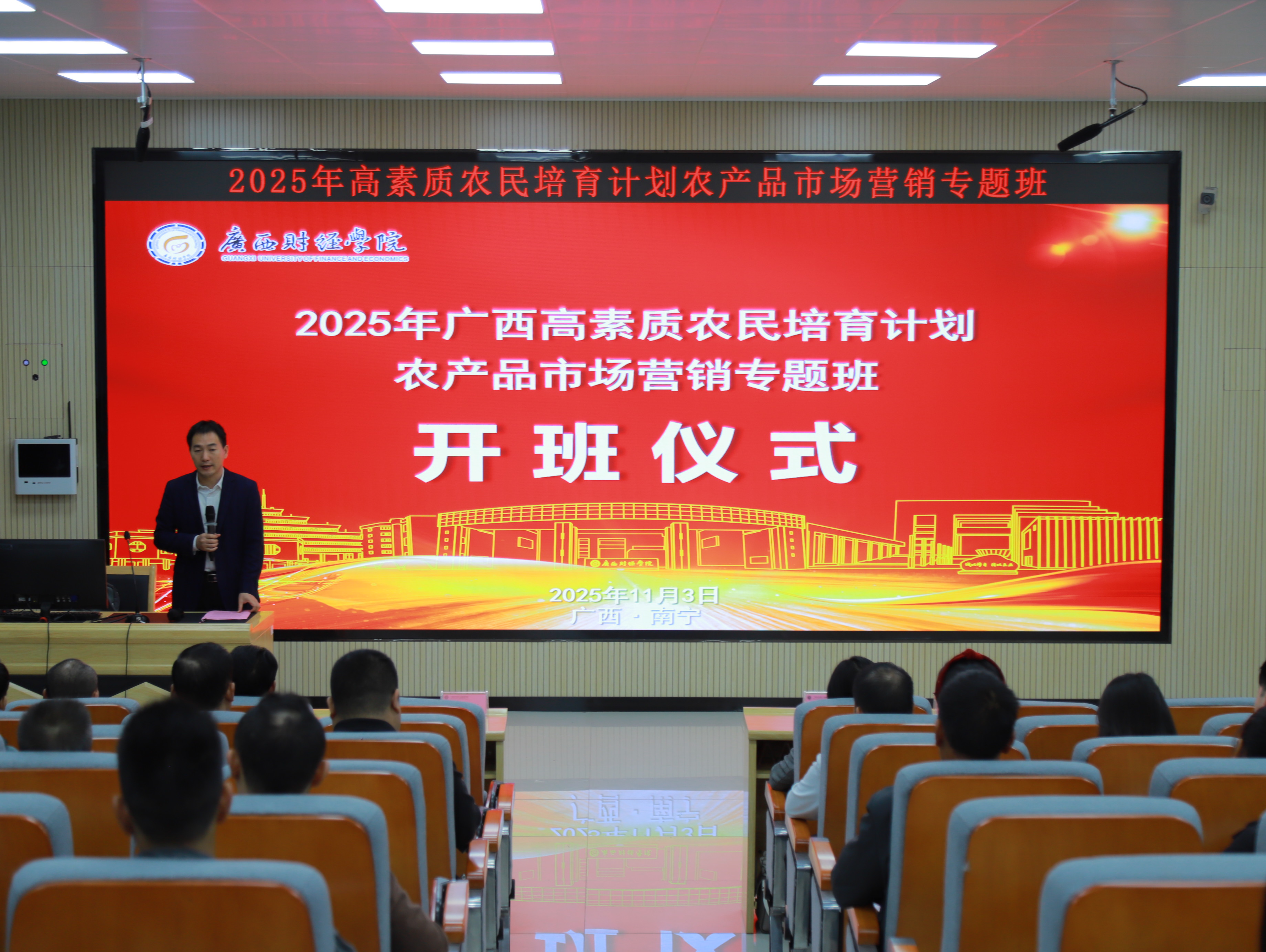 赵锋教授开班仪式讲话 