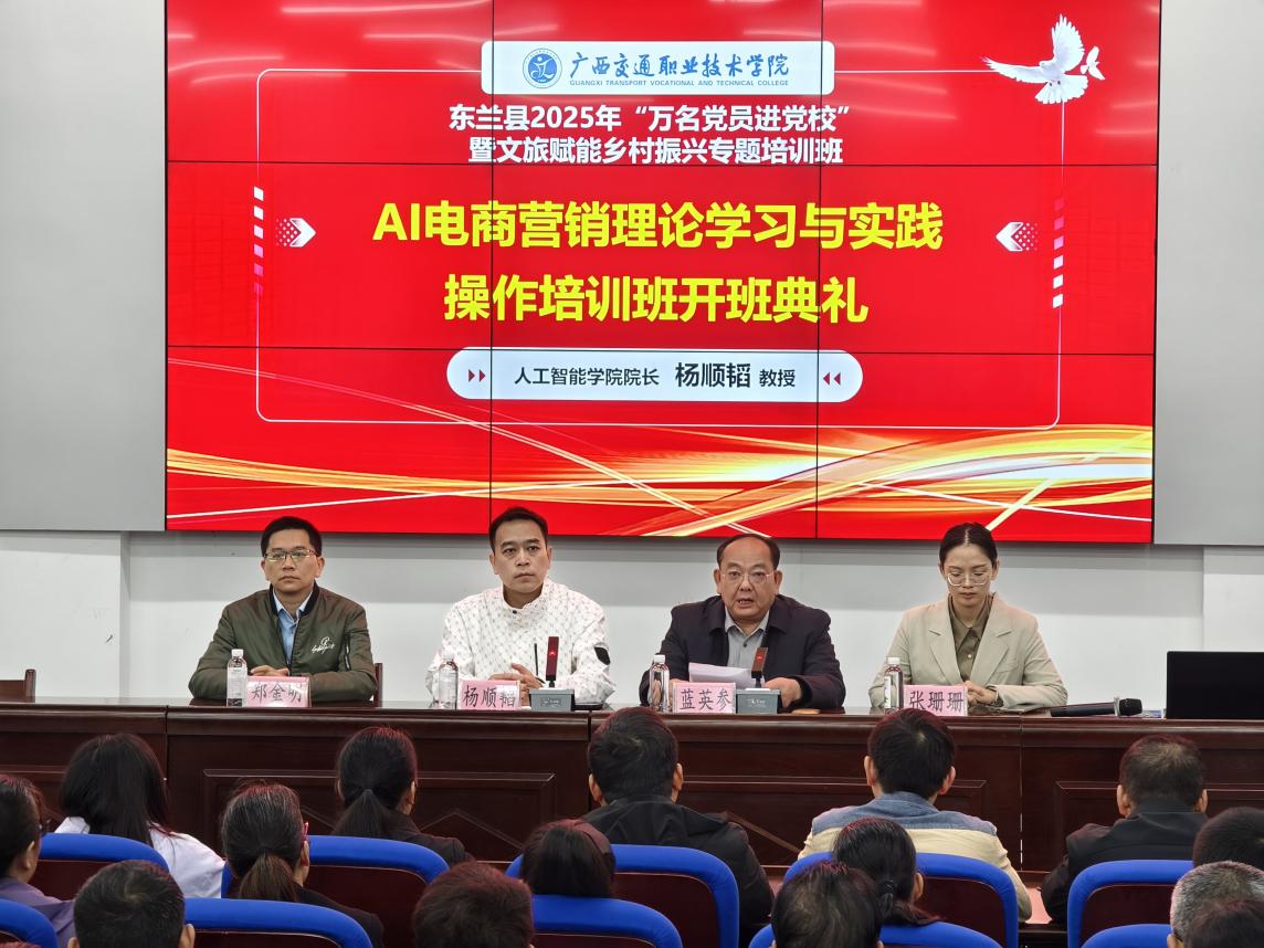 文旅赋能乡村振兴专题培训班开班典礼