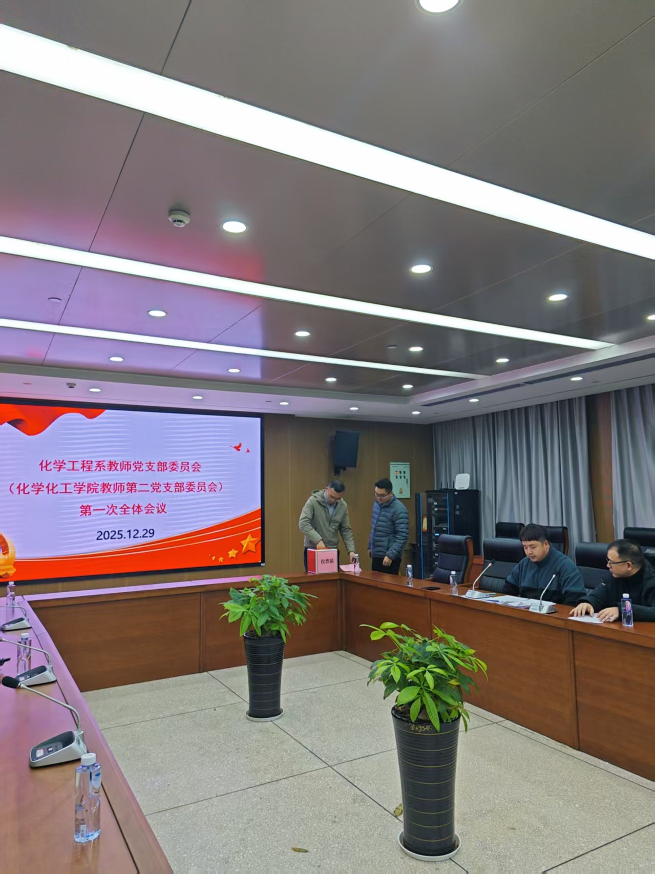 20251231支部大会1