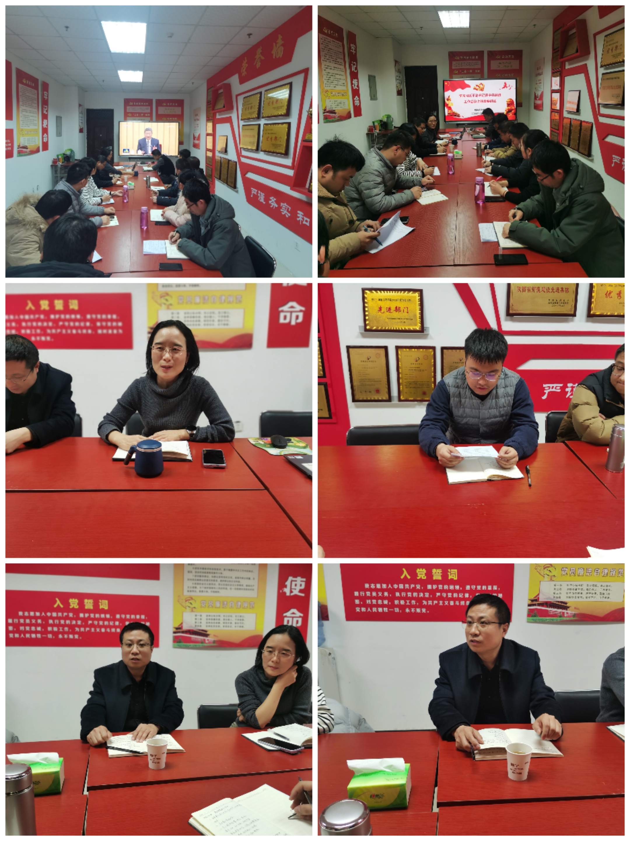 12月30日中度党支部组织学习央经济工作会议精神精神